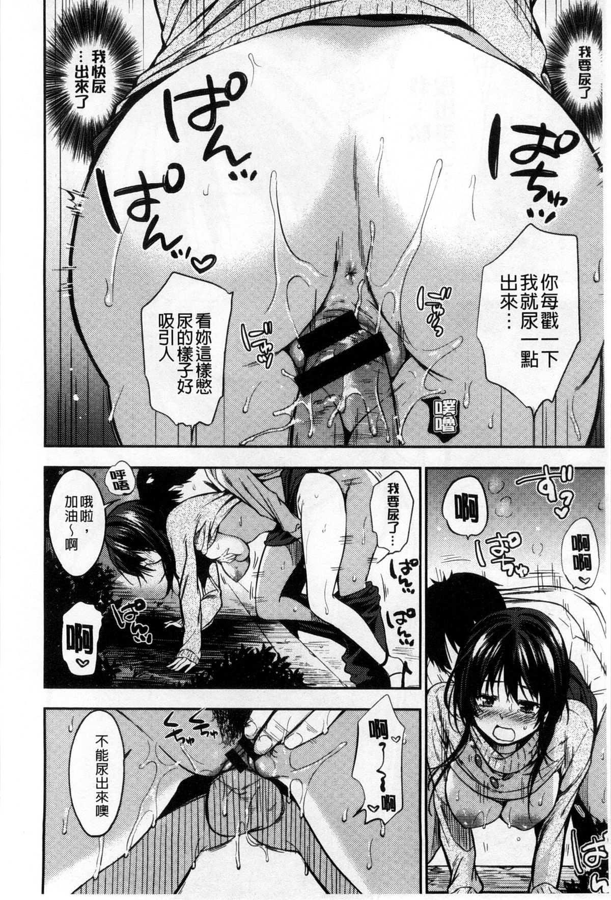 [桃月すず] ヒミツしたいっ [中国翻訳]