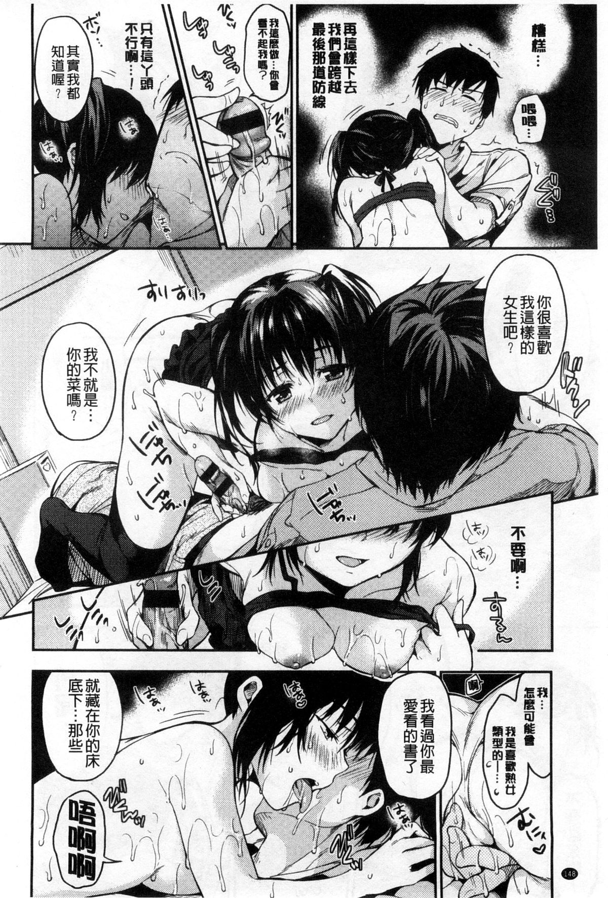 [桃月すず] ヒミツしたいっ [中国翻訳]