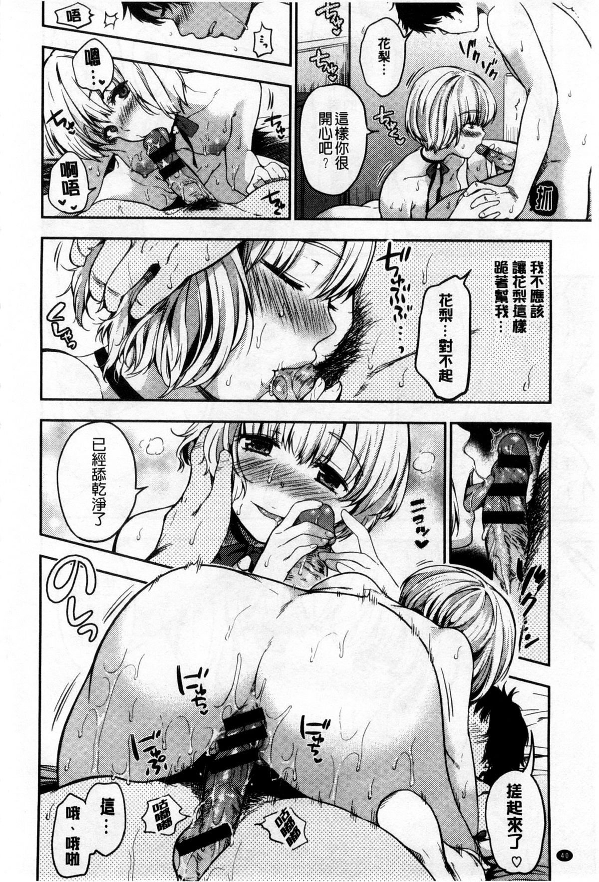 [桃月すず] ヒミツしたいっ [中国翻訳]