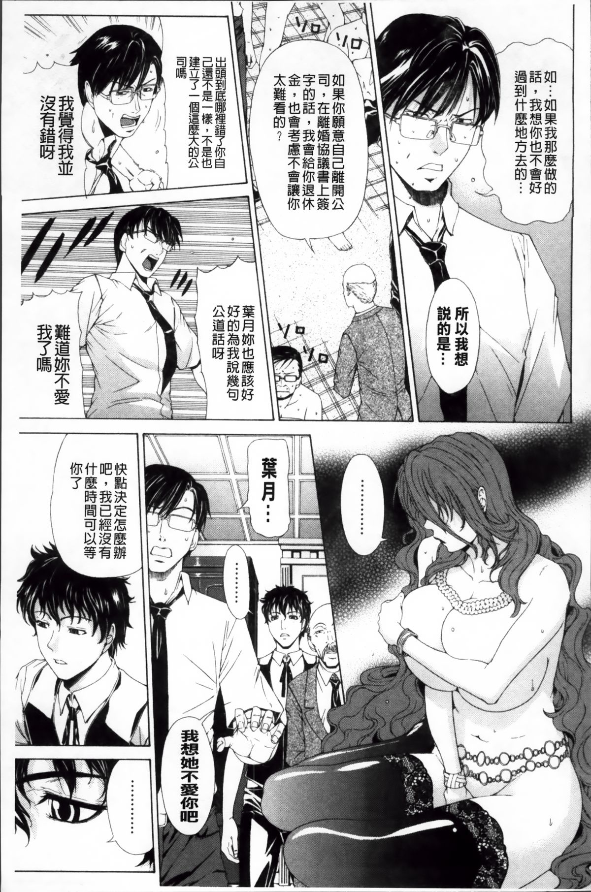 [刻江尋人] 求愛ベクトル [中国翻訳]
