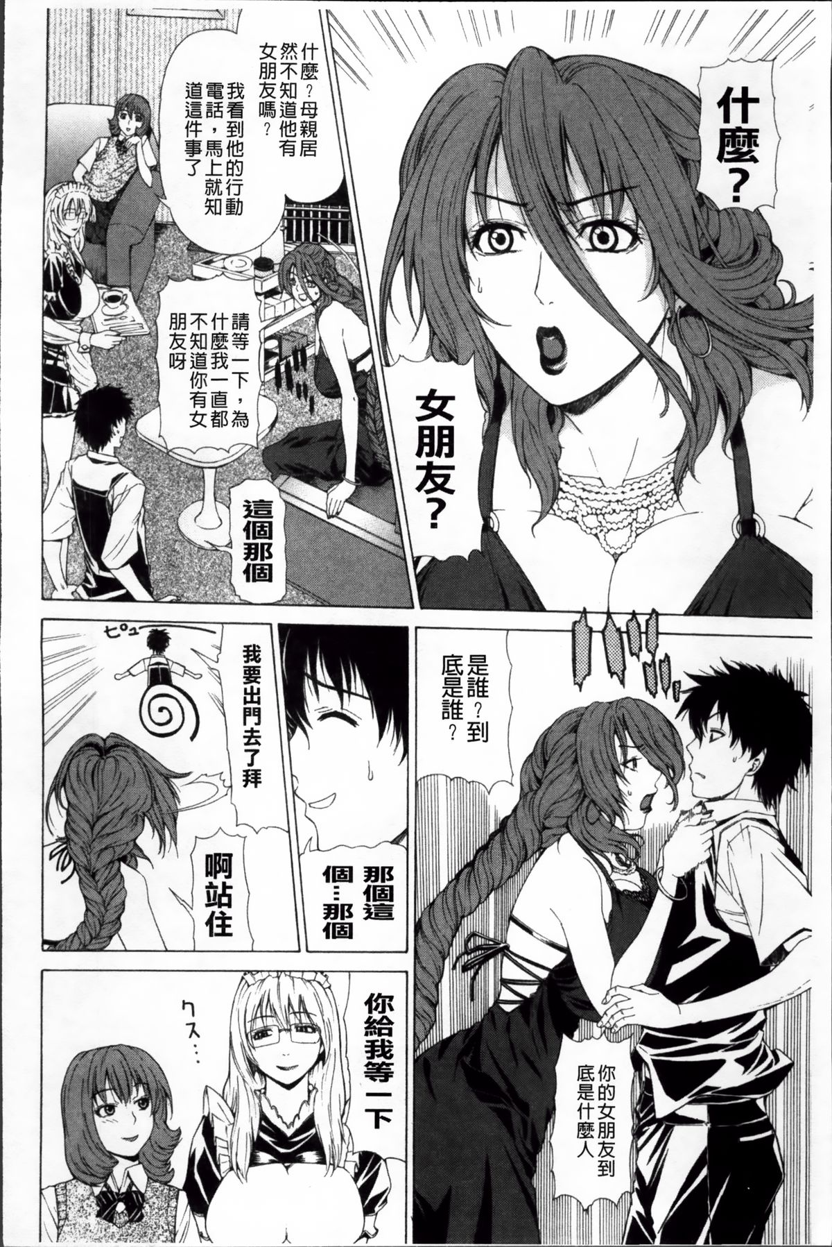 [刻江尋人] 求愛ベクトル [中国翻訳]