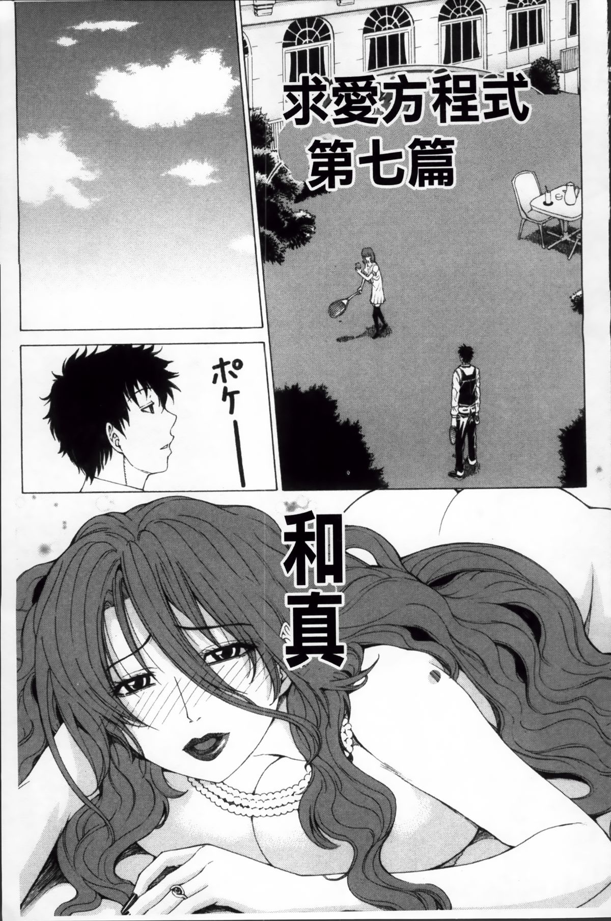[刻江尋人] 求愛ベクトル [中国翻訳]