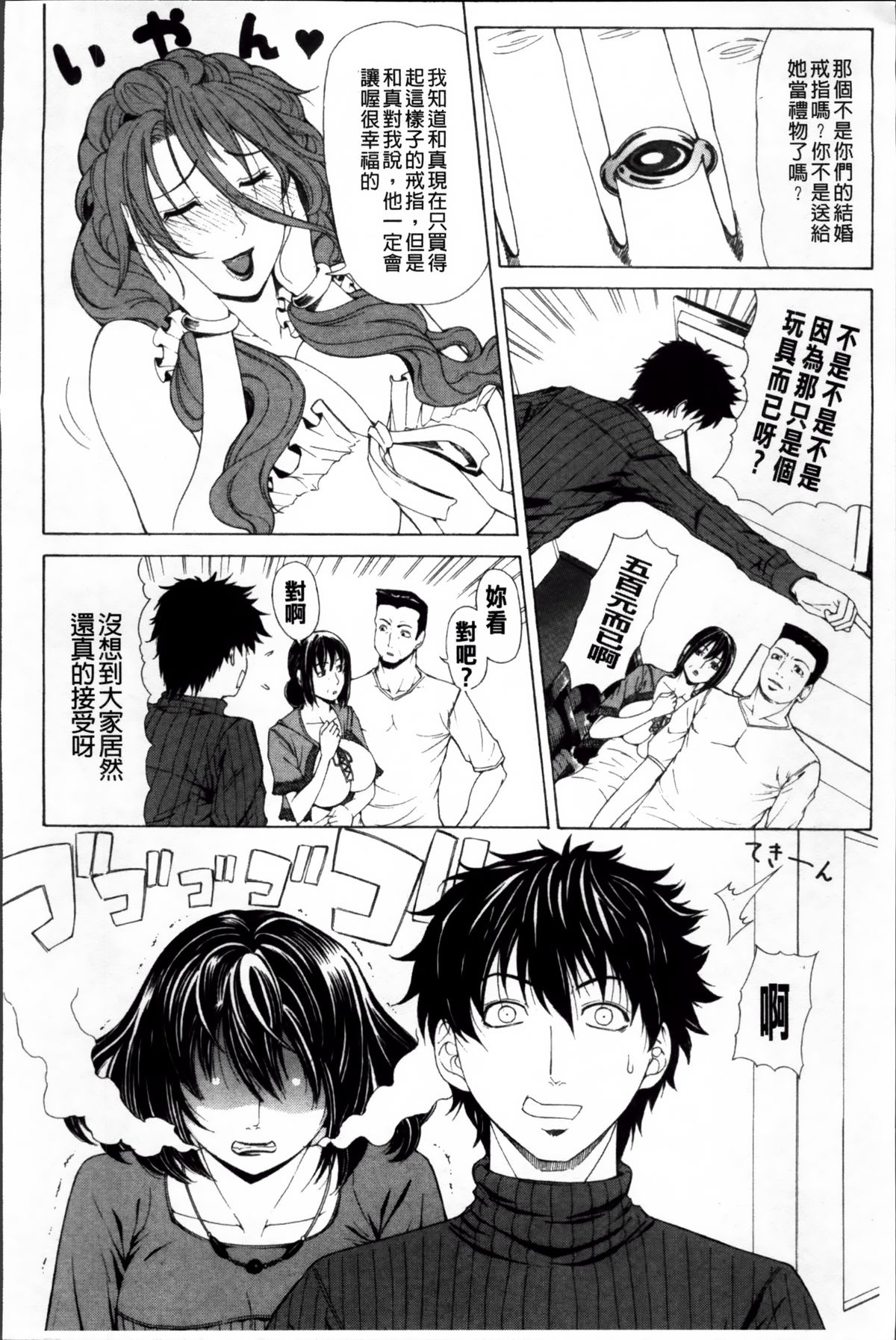 [刻江尋人] 求愛ベクトル [中国翻訳]