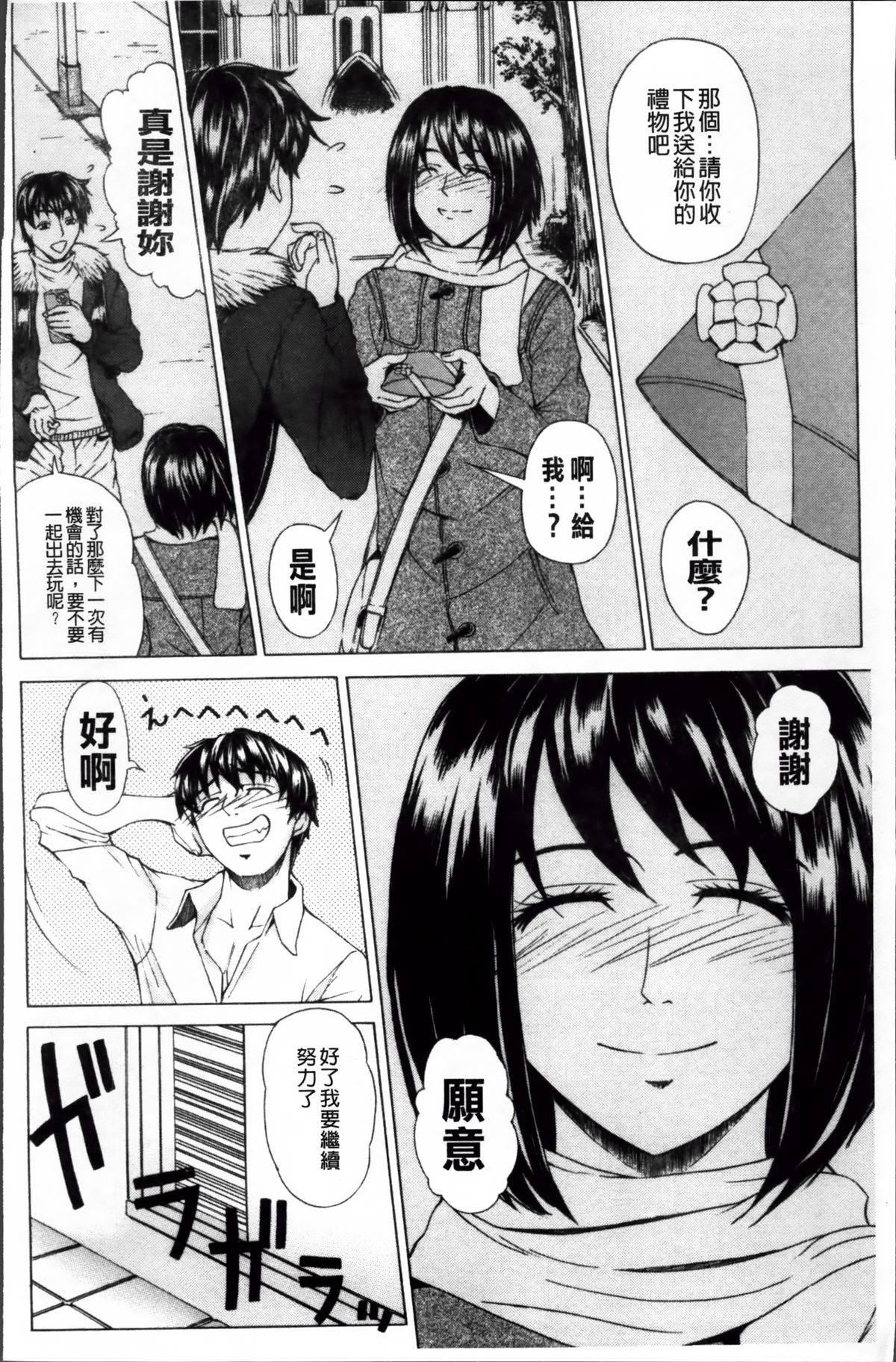 [刻江尋人] 求愛ベクトル [中国翻訳]