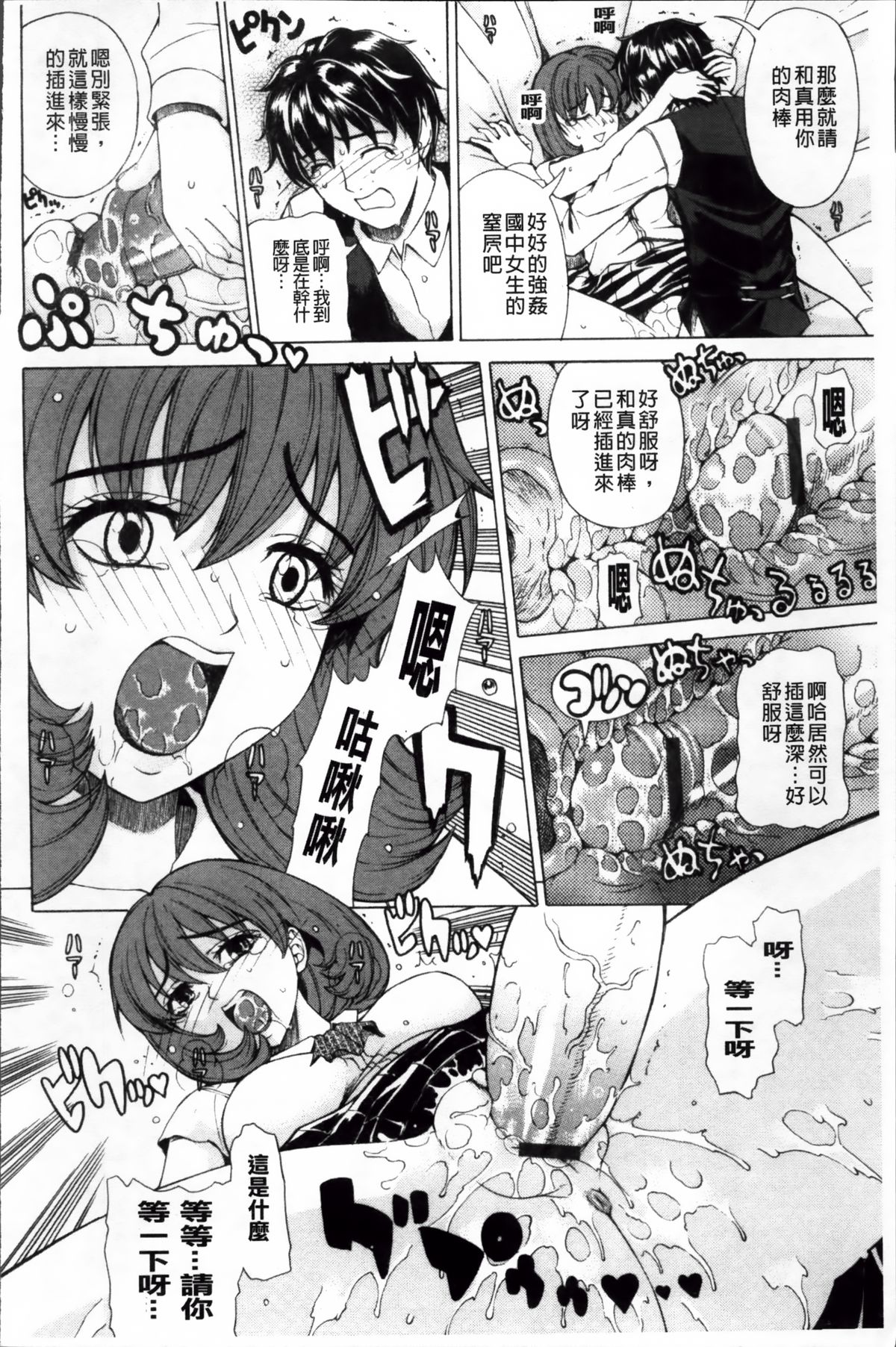 [刻江尋人] 求愛ベクトル [中国翻訳]