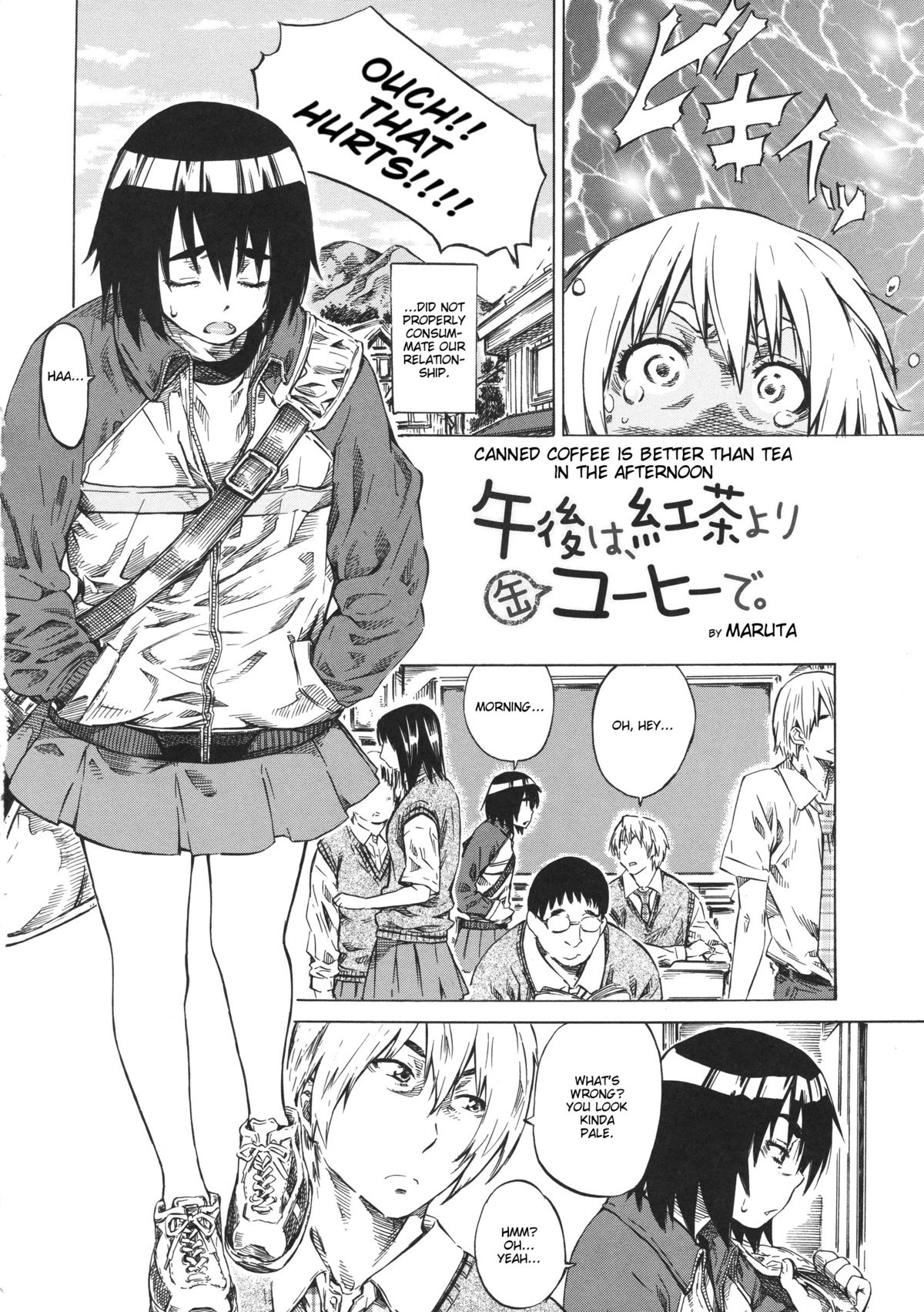 [MARUTA] 午後は、紅茶より缶コーヒーで。 (彼女属性 -キミゾク-) [英訳]