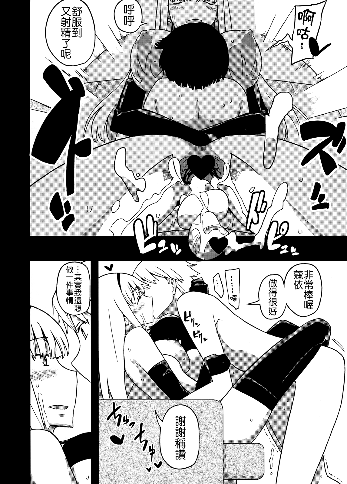 (C80) [せみもぐら (由家)] 人生ゲームAlter 総集編 [中国翻訳]