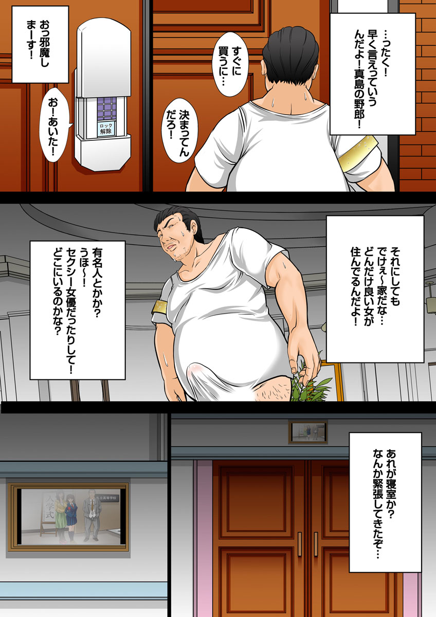 [秋葉魔王 (あきは@)] 10億円当選したので、種付け市民権を買ってみた。 [DL版]