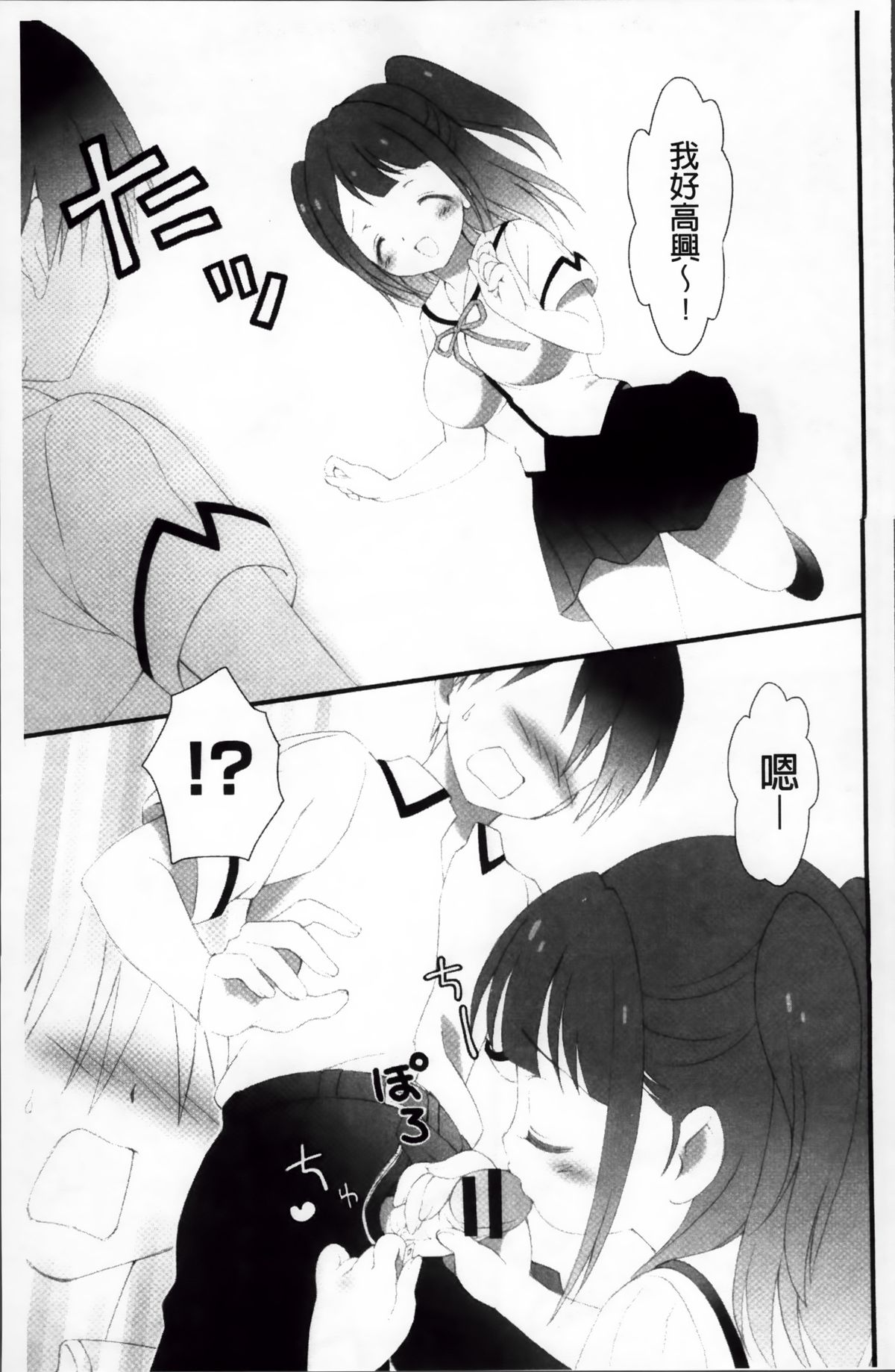 [ぶるマほげろー] プリンプリンシプル [中国翻訳]