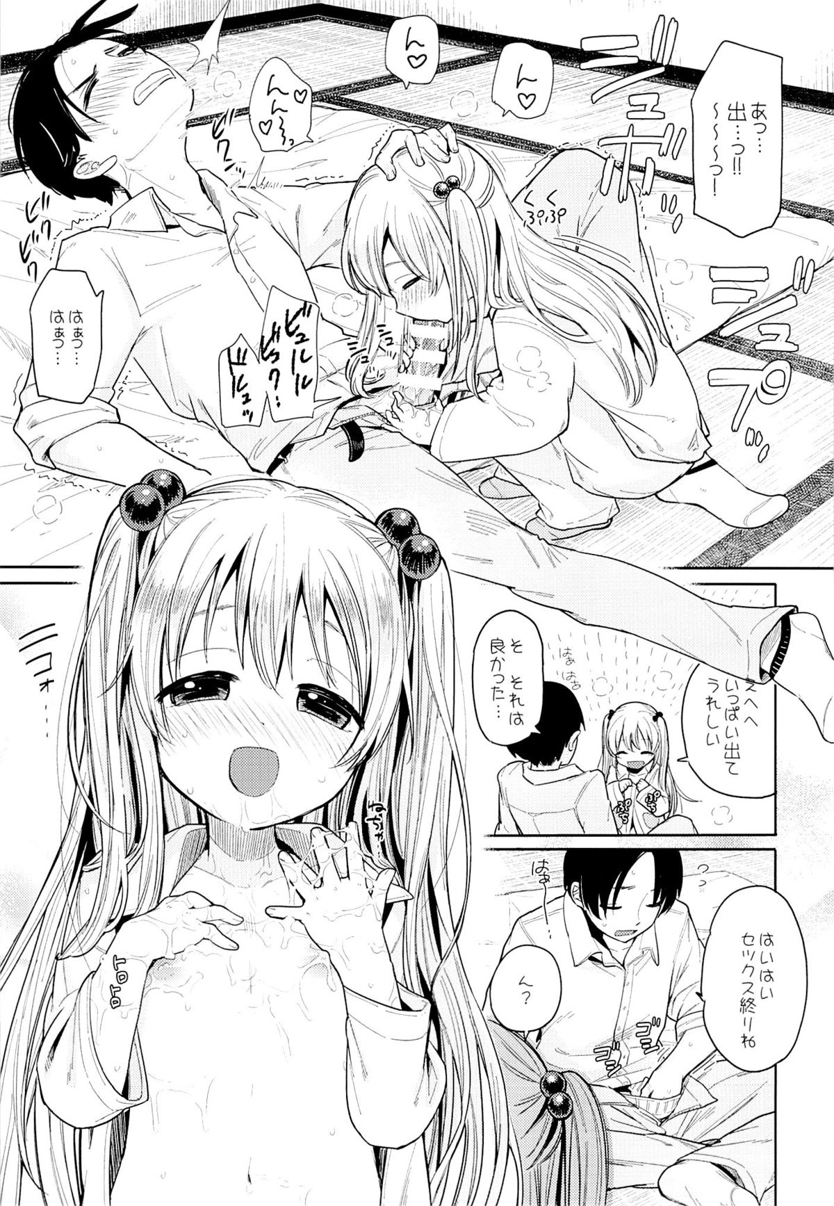 (C87) [何かのあたま! (ぴかお)] お兄ちゃんお兄ちゃんお兄ちゃん!!!