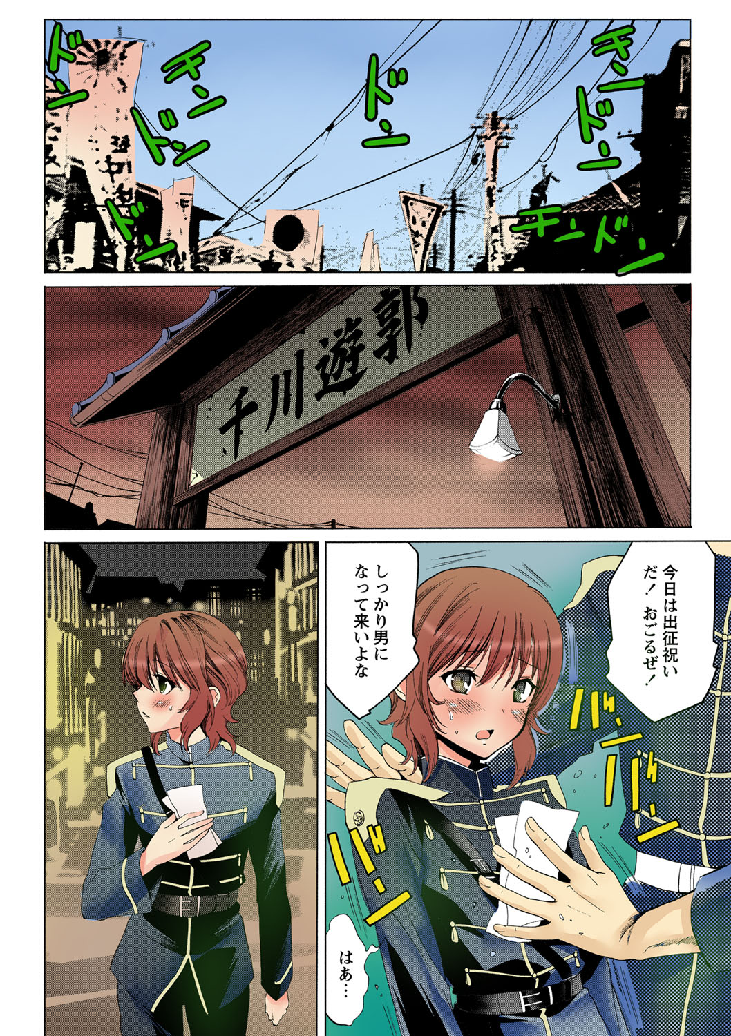 [水上蘭丸] 出会って5秒で挿入 [DL版]