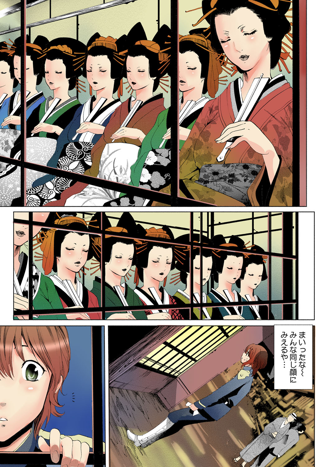 [水上蘭丸] 出会って5秒で挿入 [DL版]