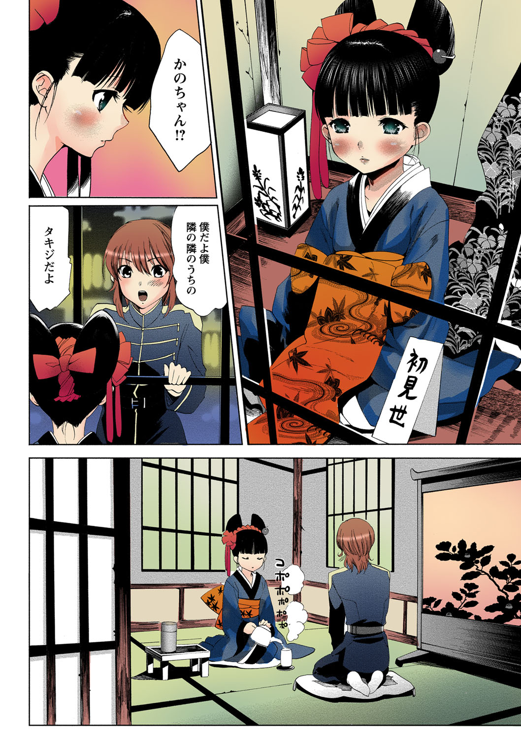[水上蘭丸] 出会って5秒で挿入 [DL版]