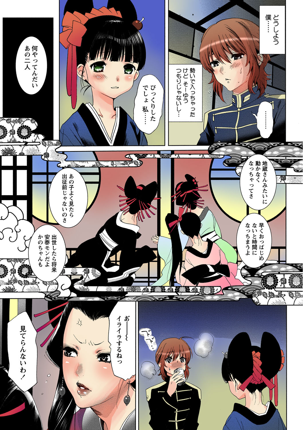 [水上蘭丸] 出会って5秒で挿入 [DL版]