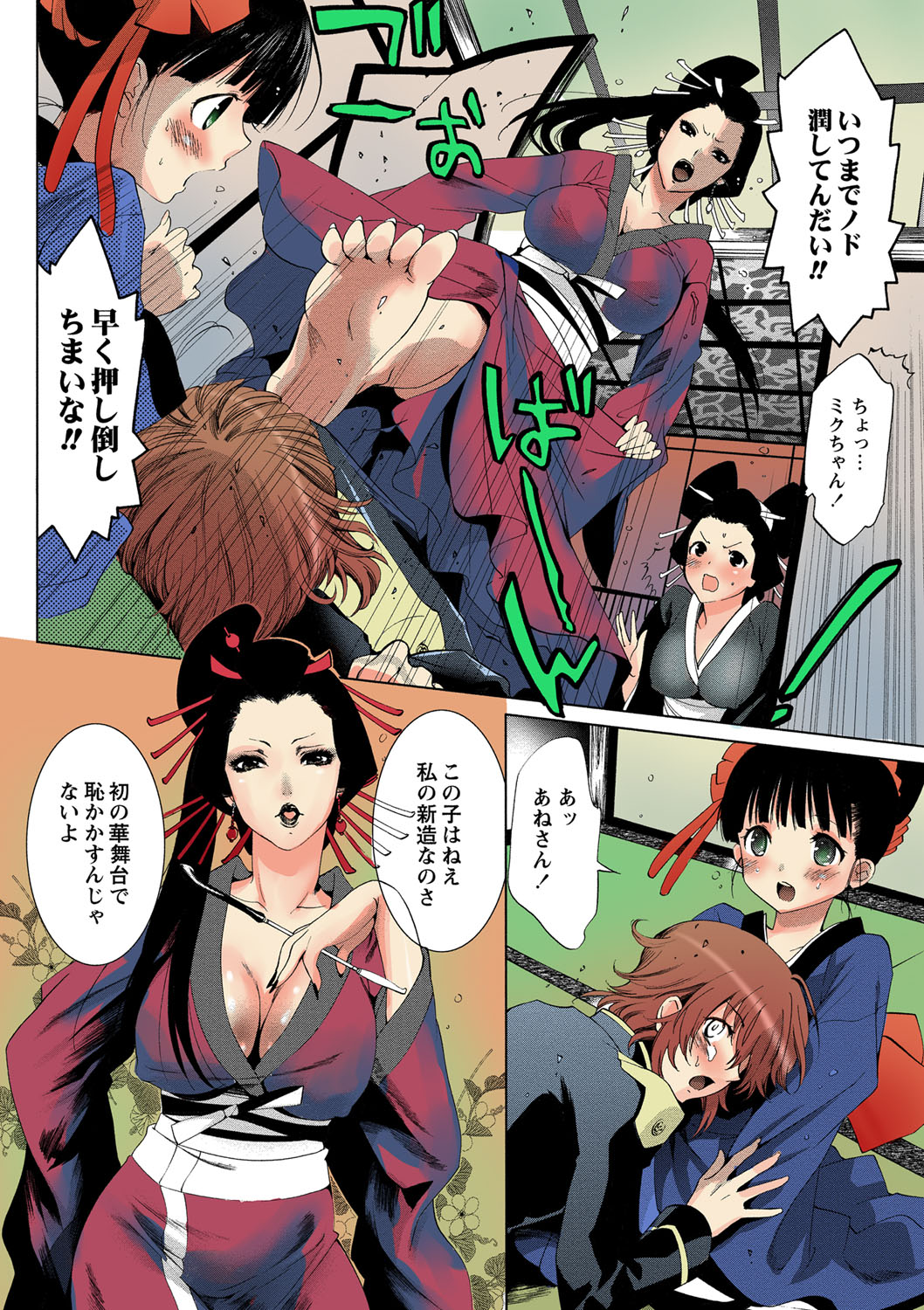 [水上蘭丸] 出会って5秒で挿入 [DL版]