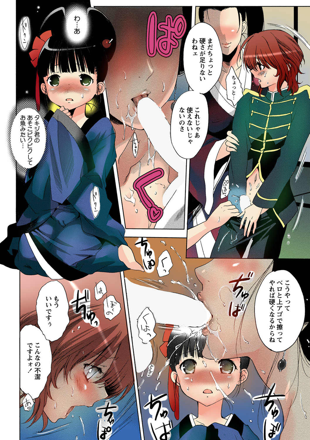 [水上蘭丸] 出会って5秒で挿入 [DL版]