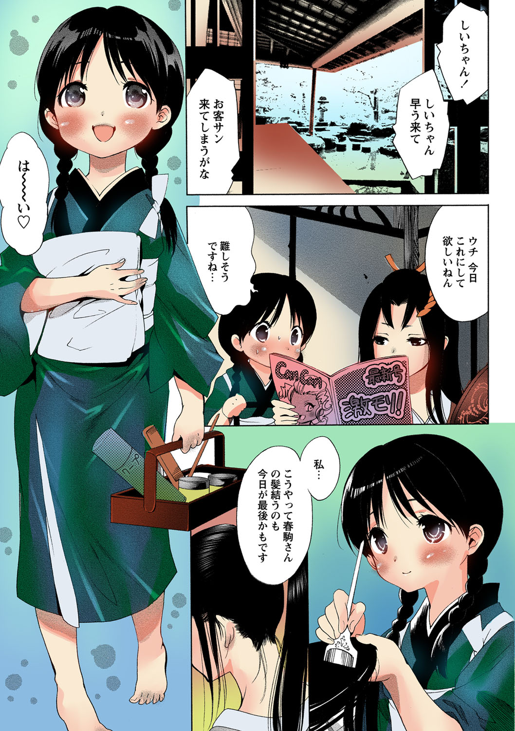 [水上蘭丸] 出会って5秒で挿入 [DL版]