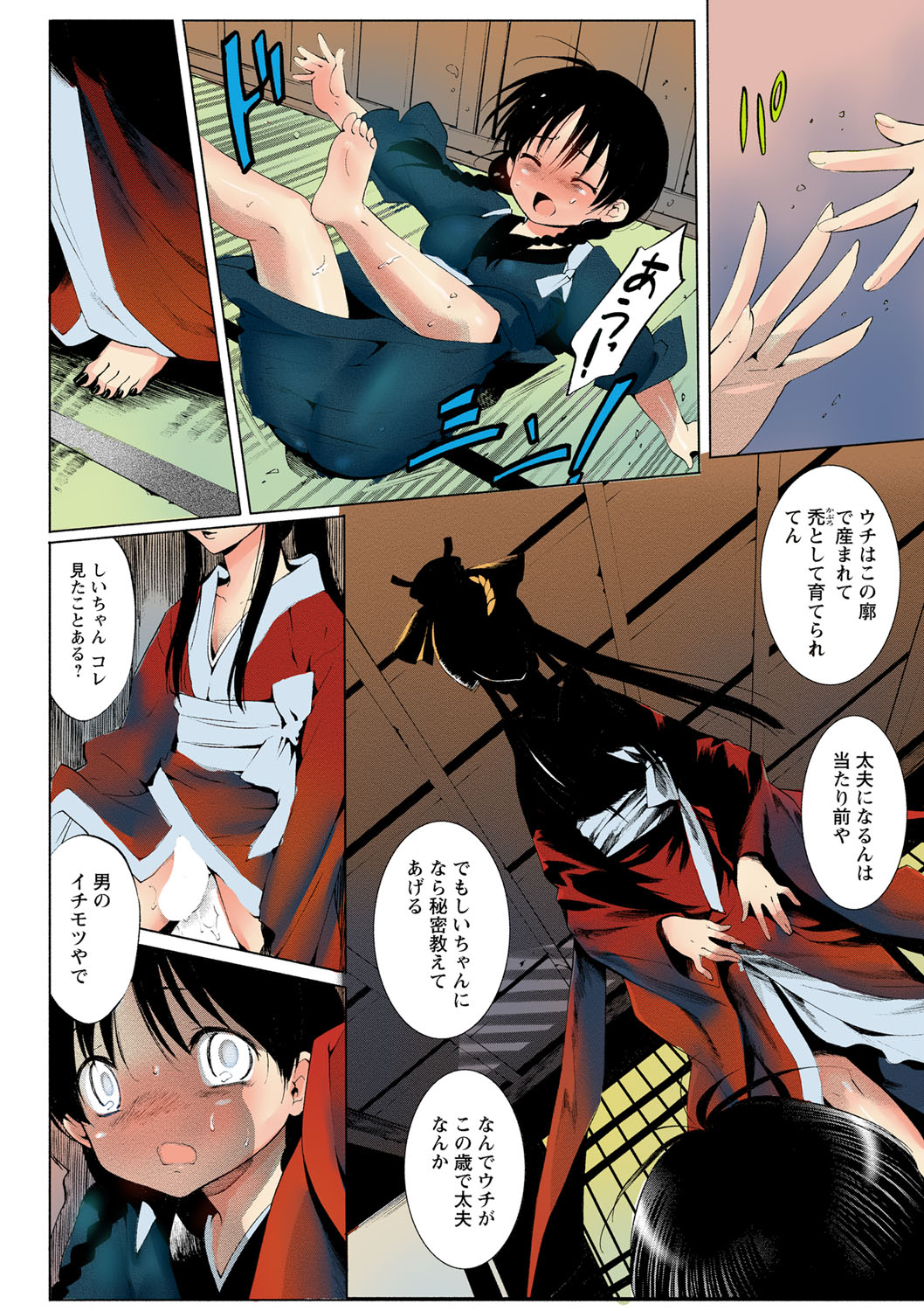 [水上蘭丸] 出会って5秒で挿入 [DL版]