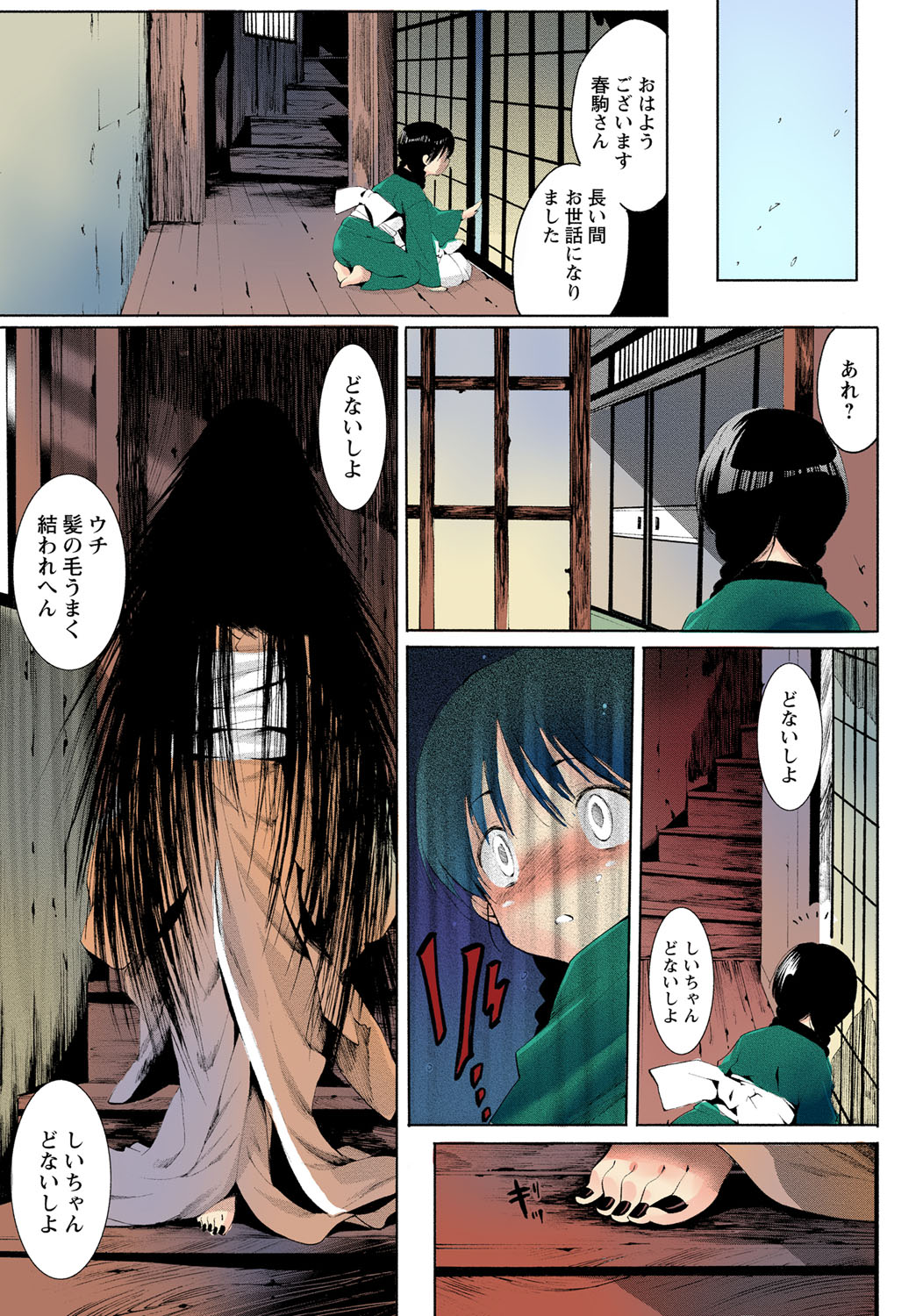 [水上蘭丸] 出会って5秒で挿入 [DL版]