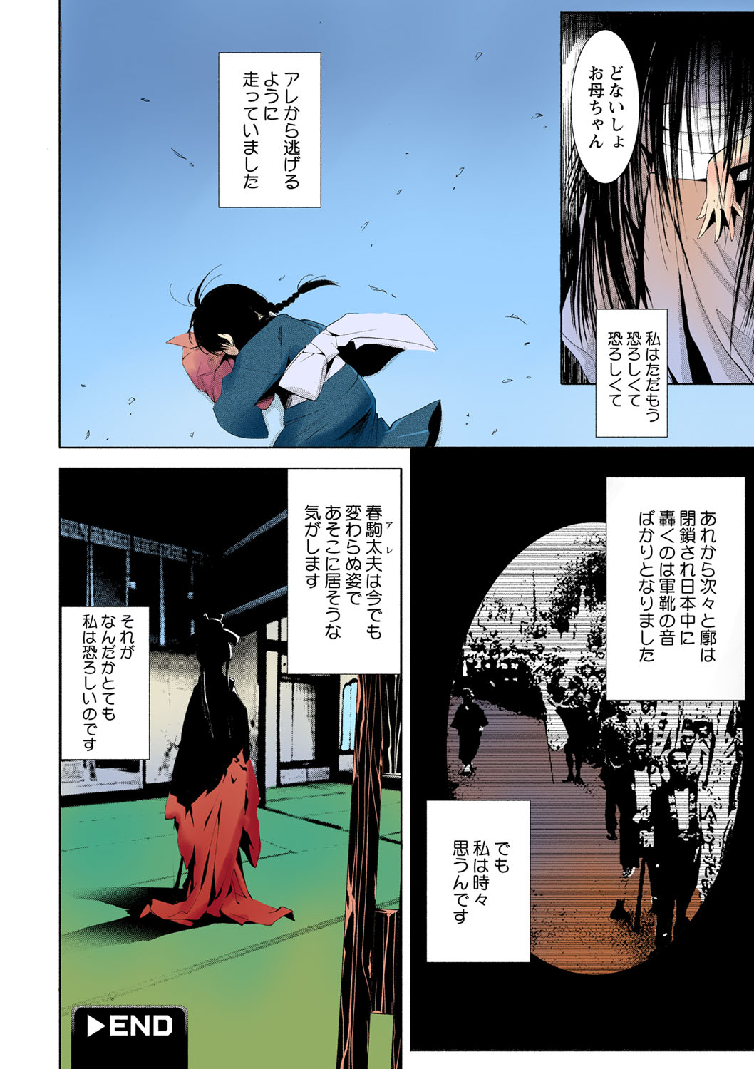 [水上蘭丸] 出会って5秒で挿入 [DL版]