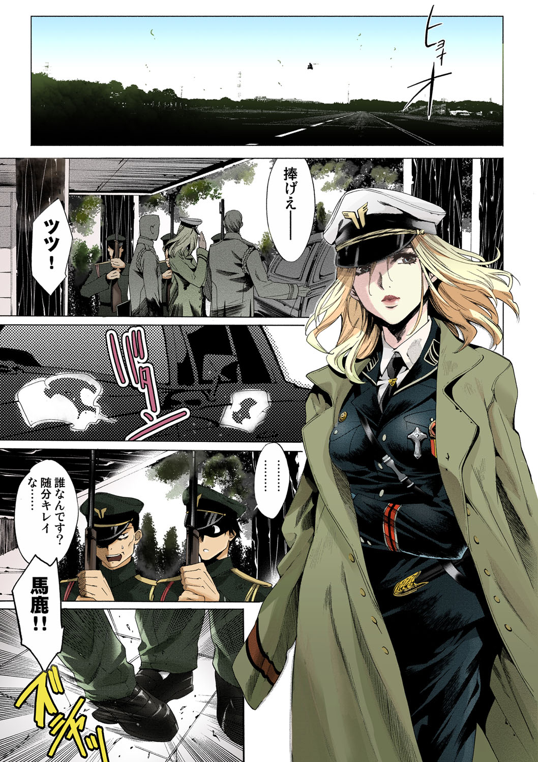 [水上蘭丸] 出会って5秒で挿入 [DL版]