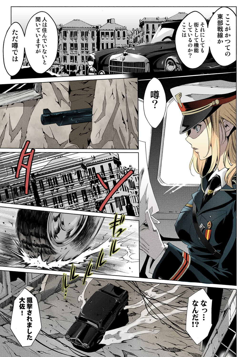 [水上蘭丸] 出会って5秒で挿入 [DL版]