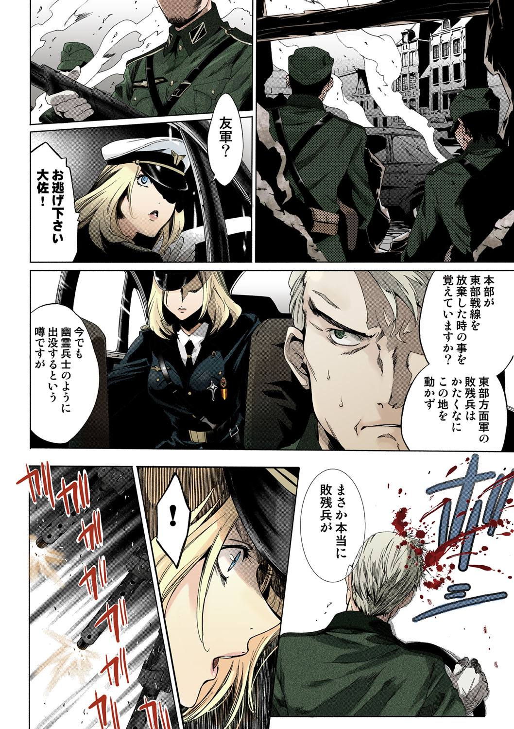 [水上蘭丸] 出会って5秒で挿入 [DL版]