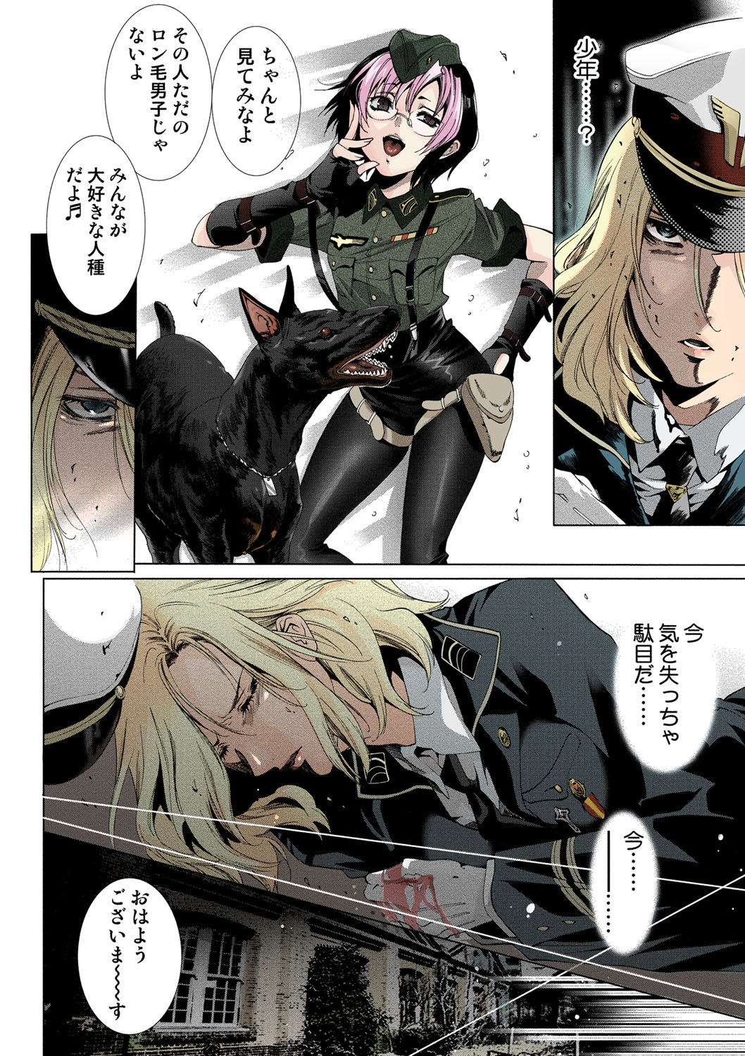 [水上蘭丸] 出会って5秒で挿入 [DL版]