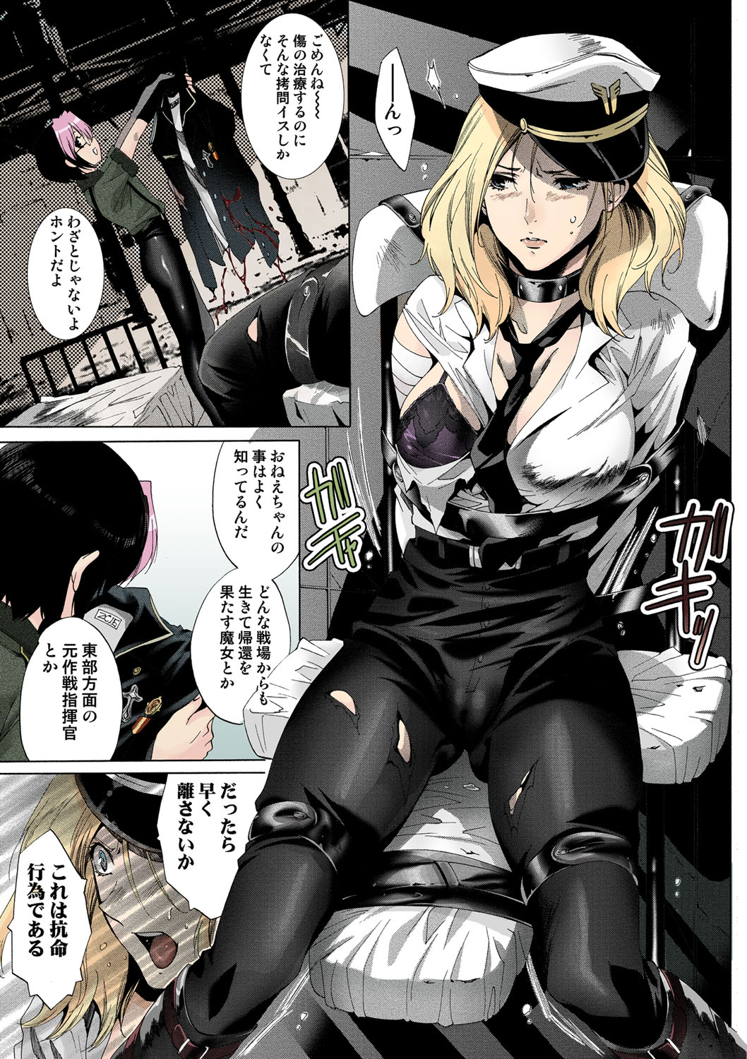[水上蘭丸] 出会って5秒で挿入 [DL版]