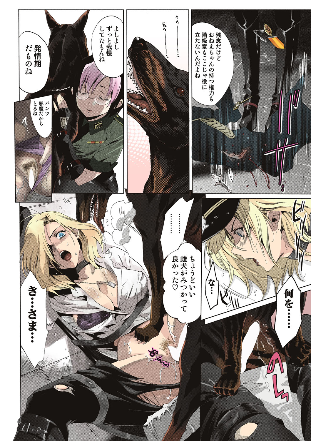 [水上蘭丸] 出会って5秒で挿入 [DL版]