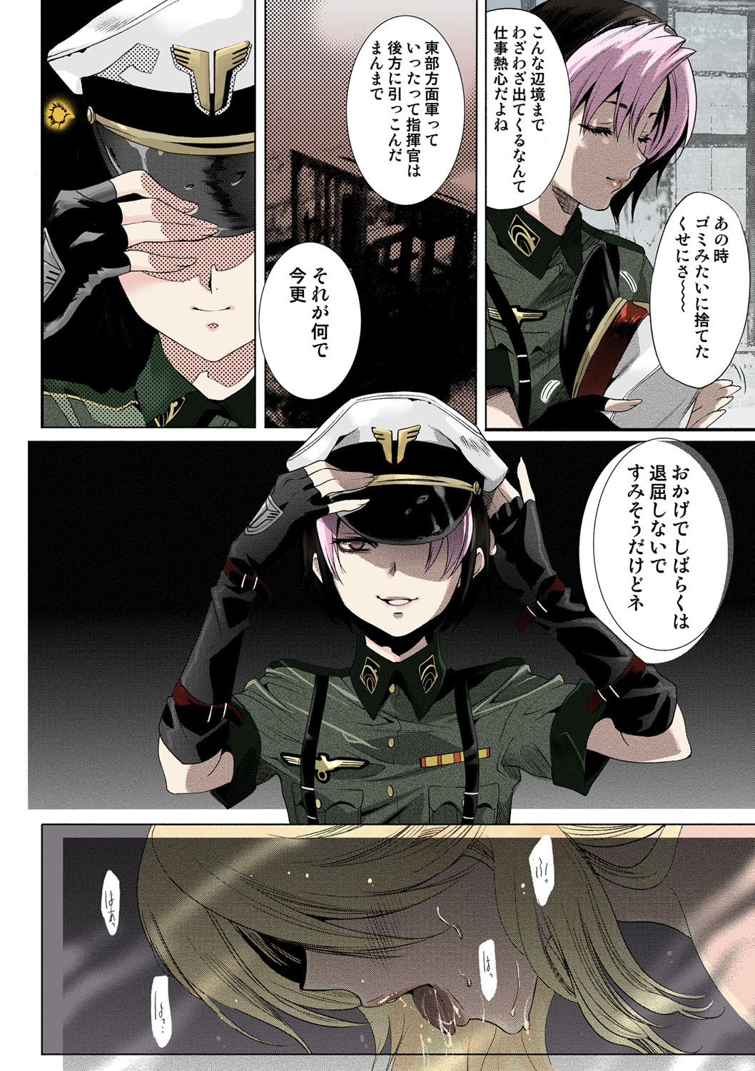 [水上蘭丸] 出会って5秒で挿入 [DL版]