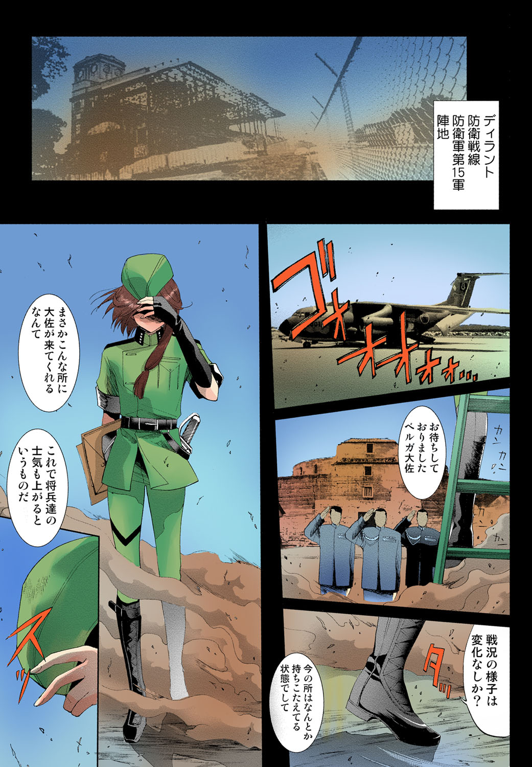 [水上蘭丸] 出会って5秒で挿入 [DL版]