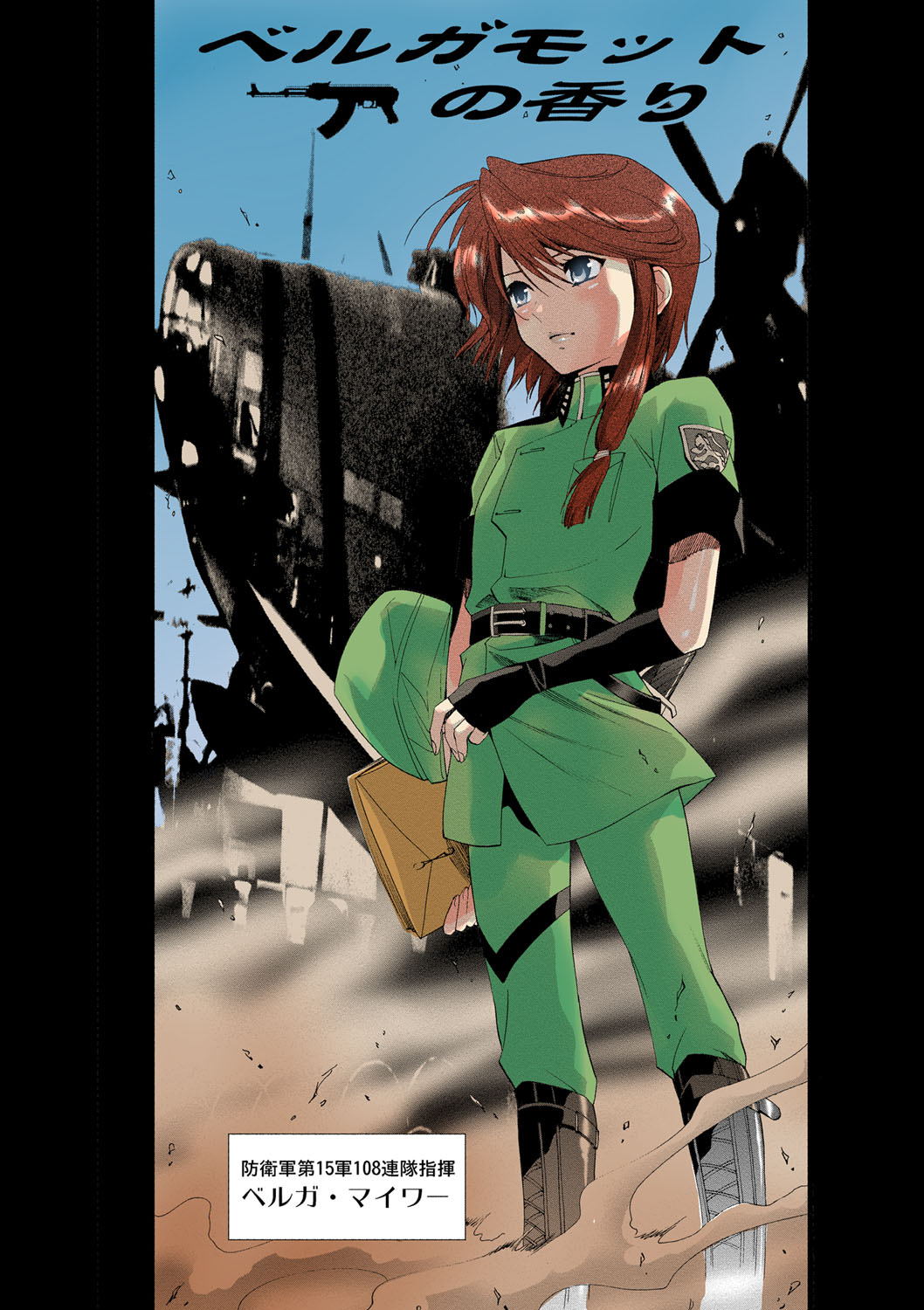 [水上蘭丸] 出会って5秒で挿入 [DL版]
