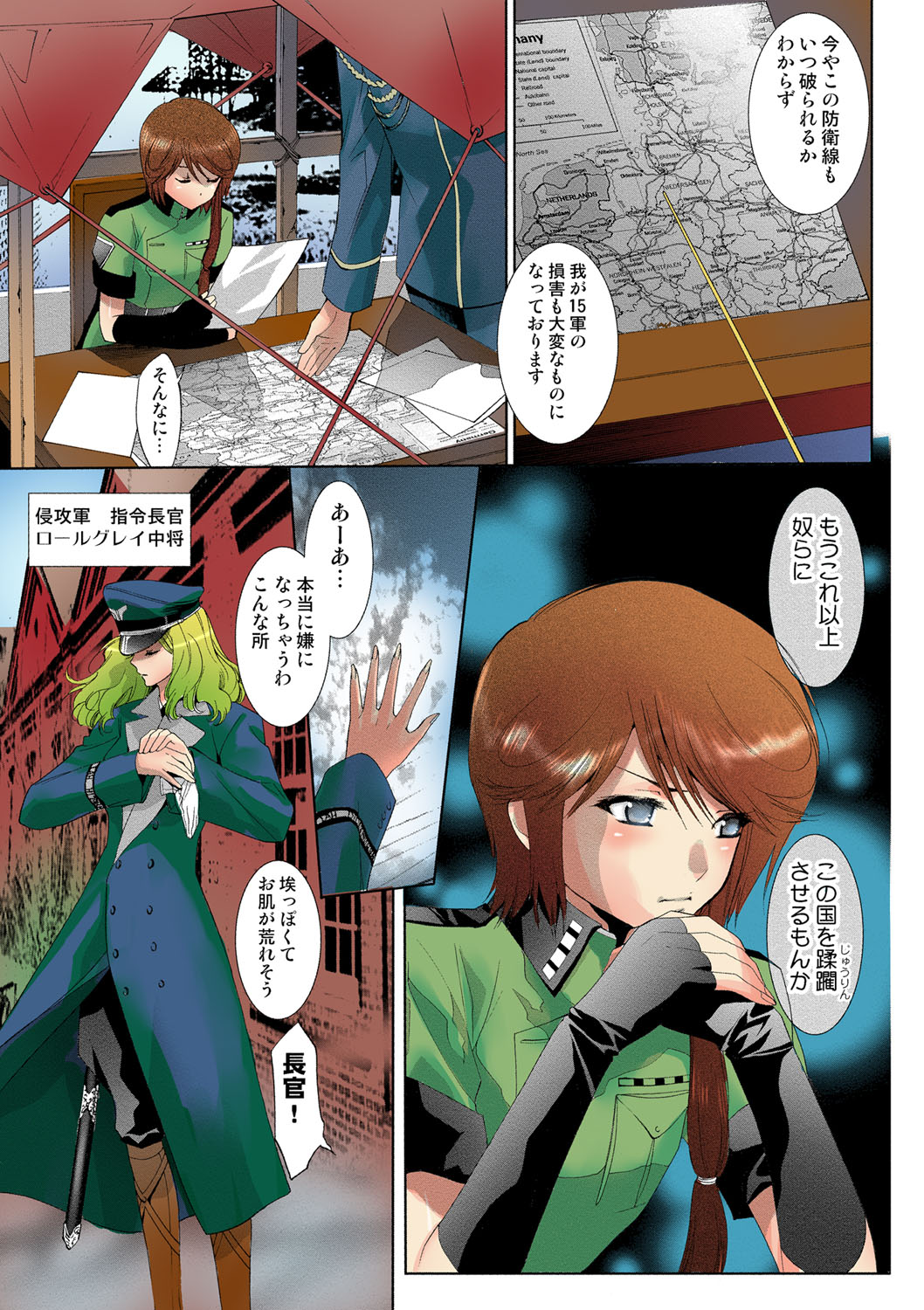 [水上蘭丸] 出会って5秒で挿入 [DL版]