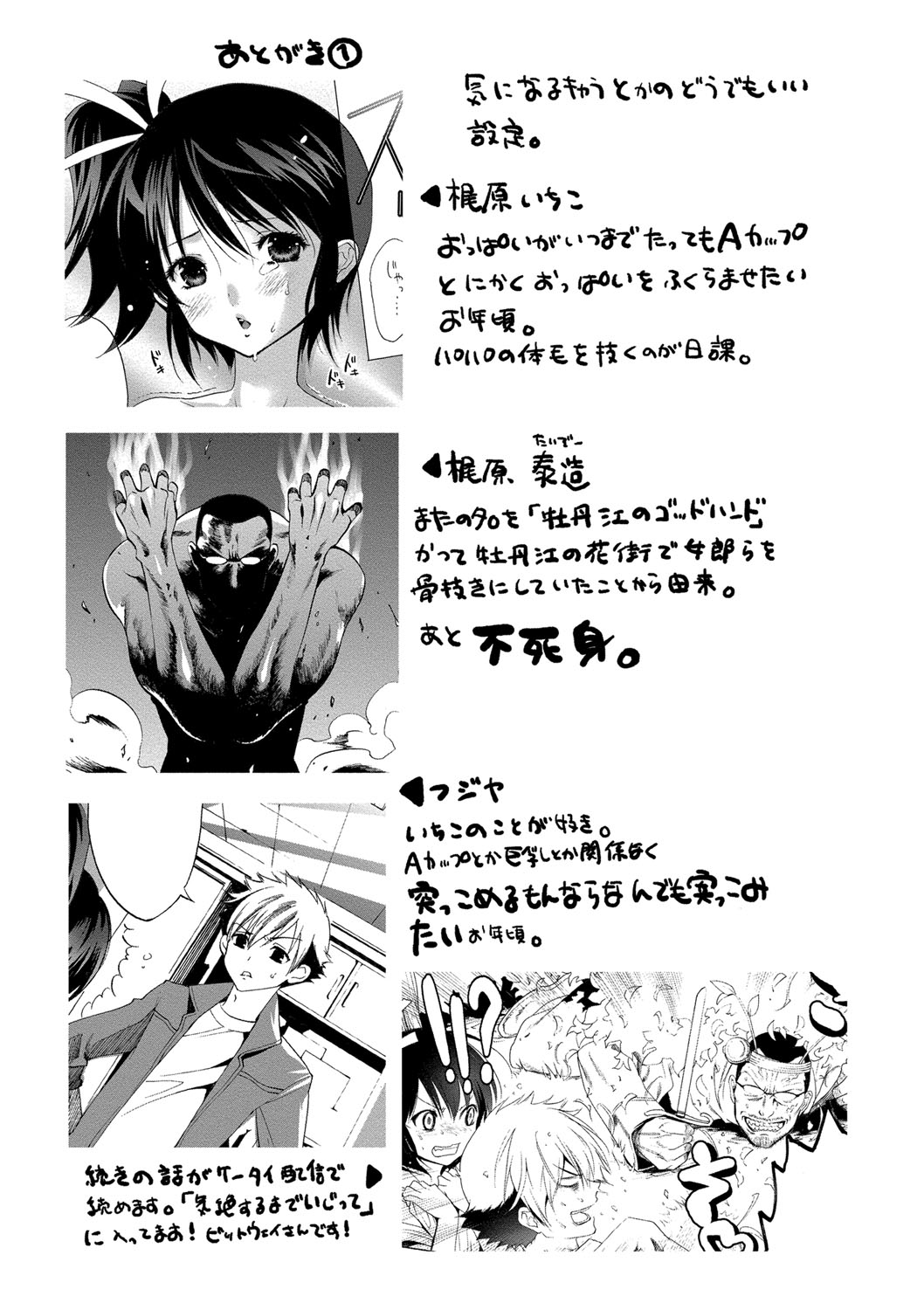 [水上蘭丸] 出会って5秒で挿入 [DL版]