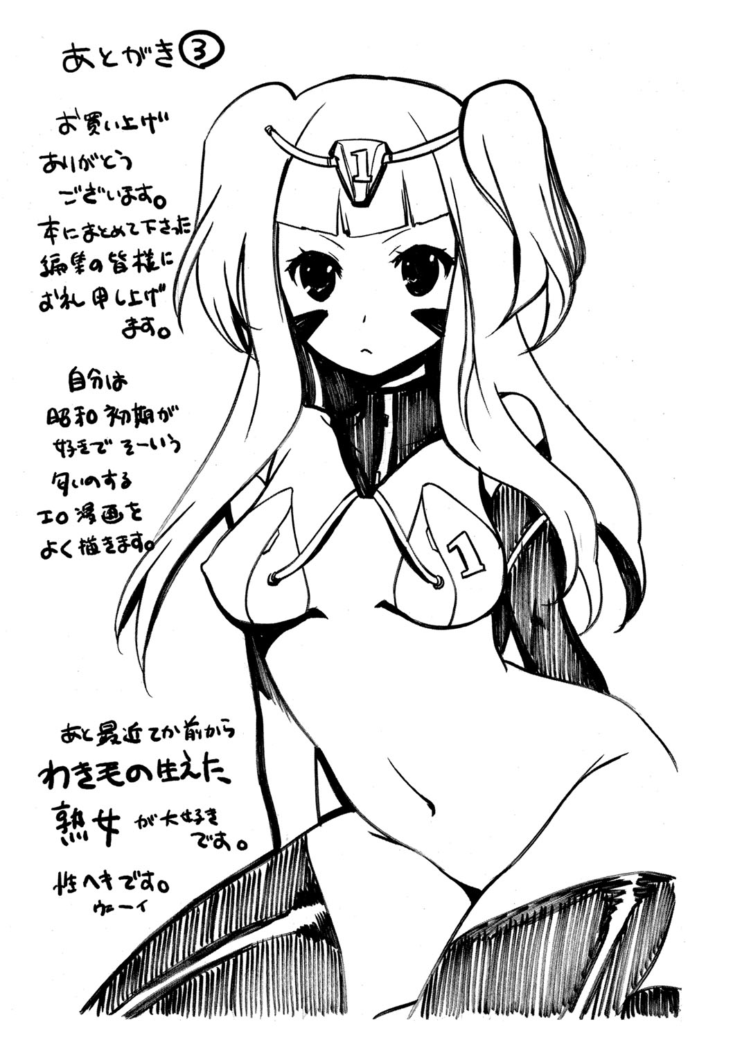 [水上蘭丸] 出会って5秒で挿入 [DL版]