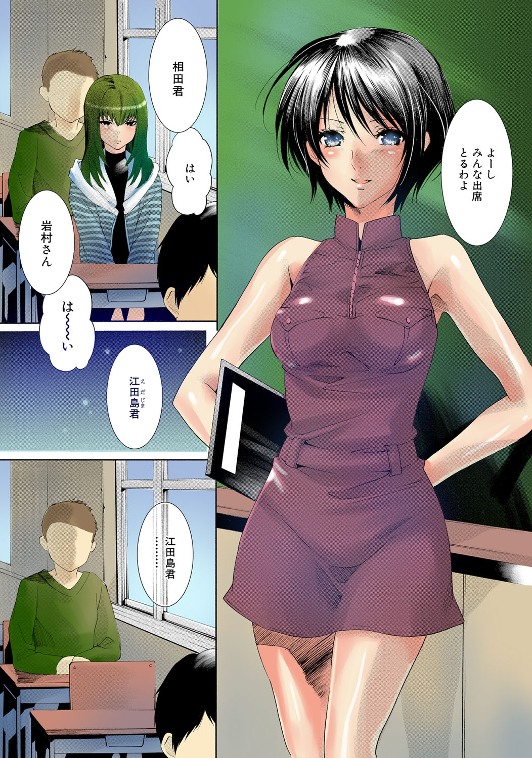 [水上蘭丸] 出会って5秒で挿入 [DL版]