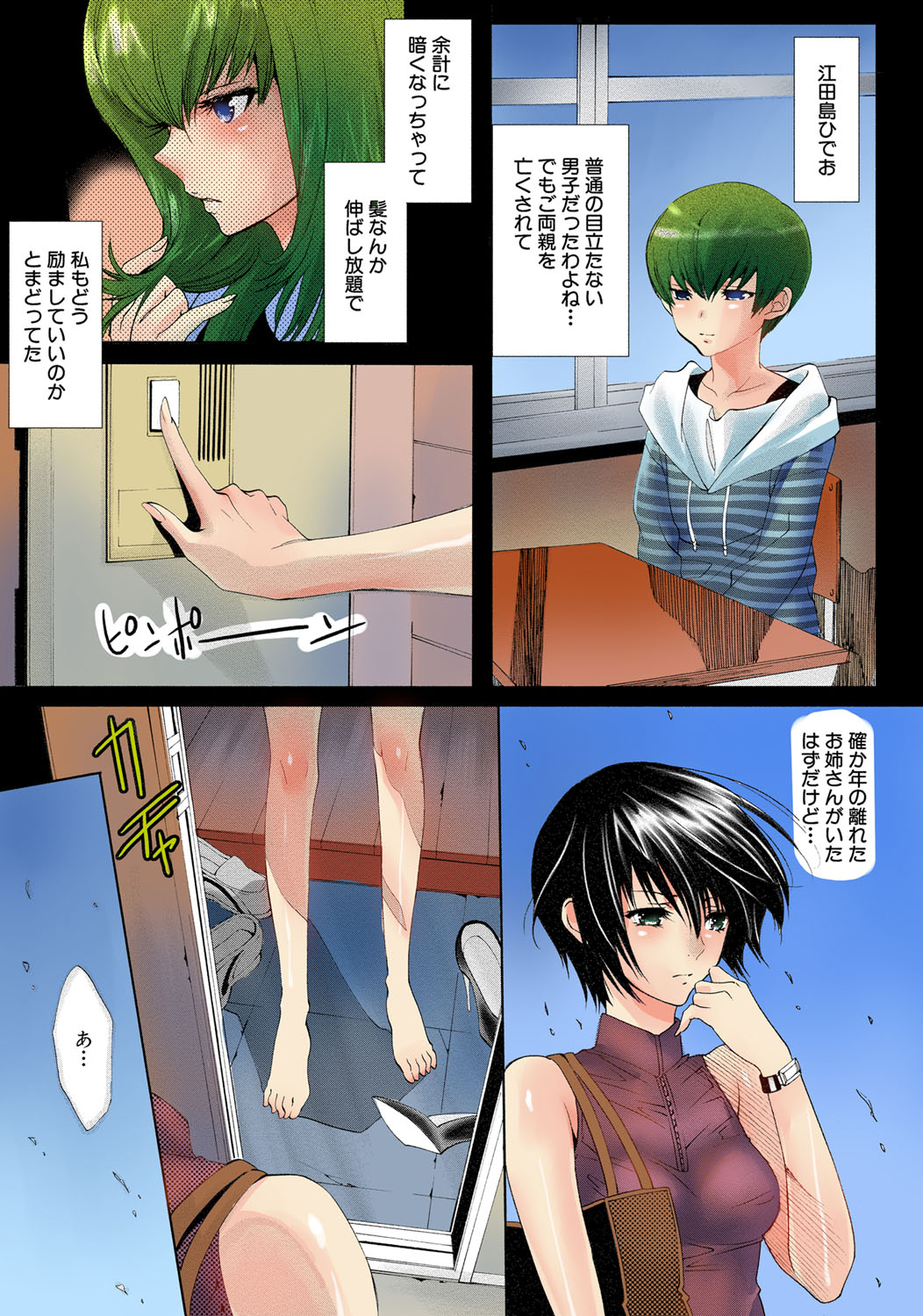 [水上蘭丸] 出会って5秒で挿入 [DL版]