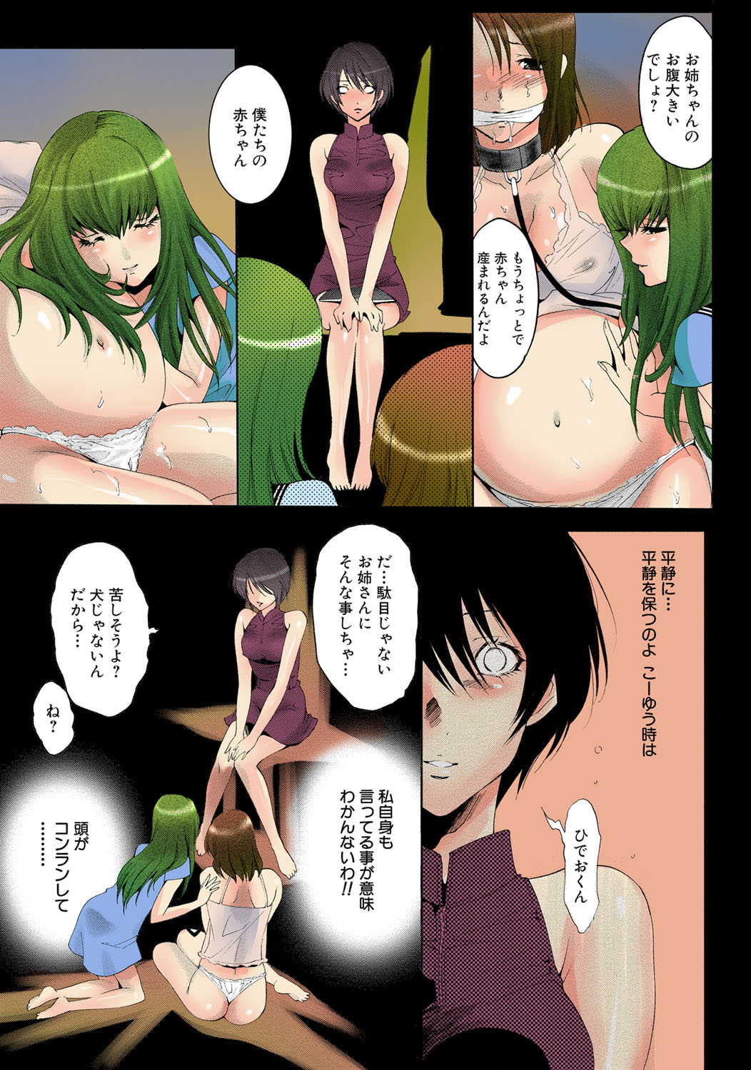 [水上蘭丸] 出会って5秒で挿入 [DL版]