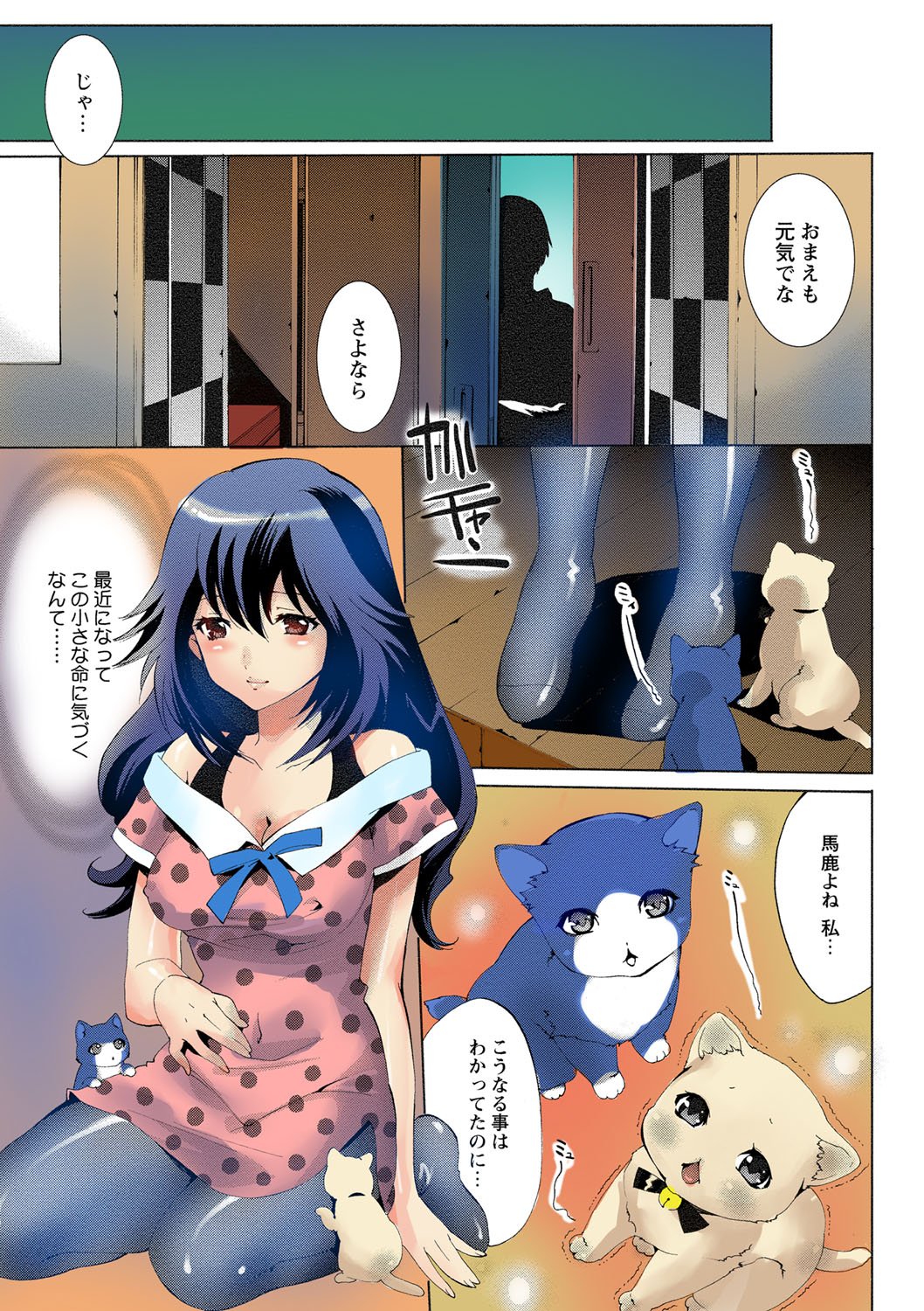[水上蘭丸] 出会って5秒で挿入 [DL版]