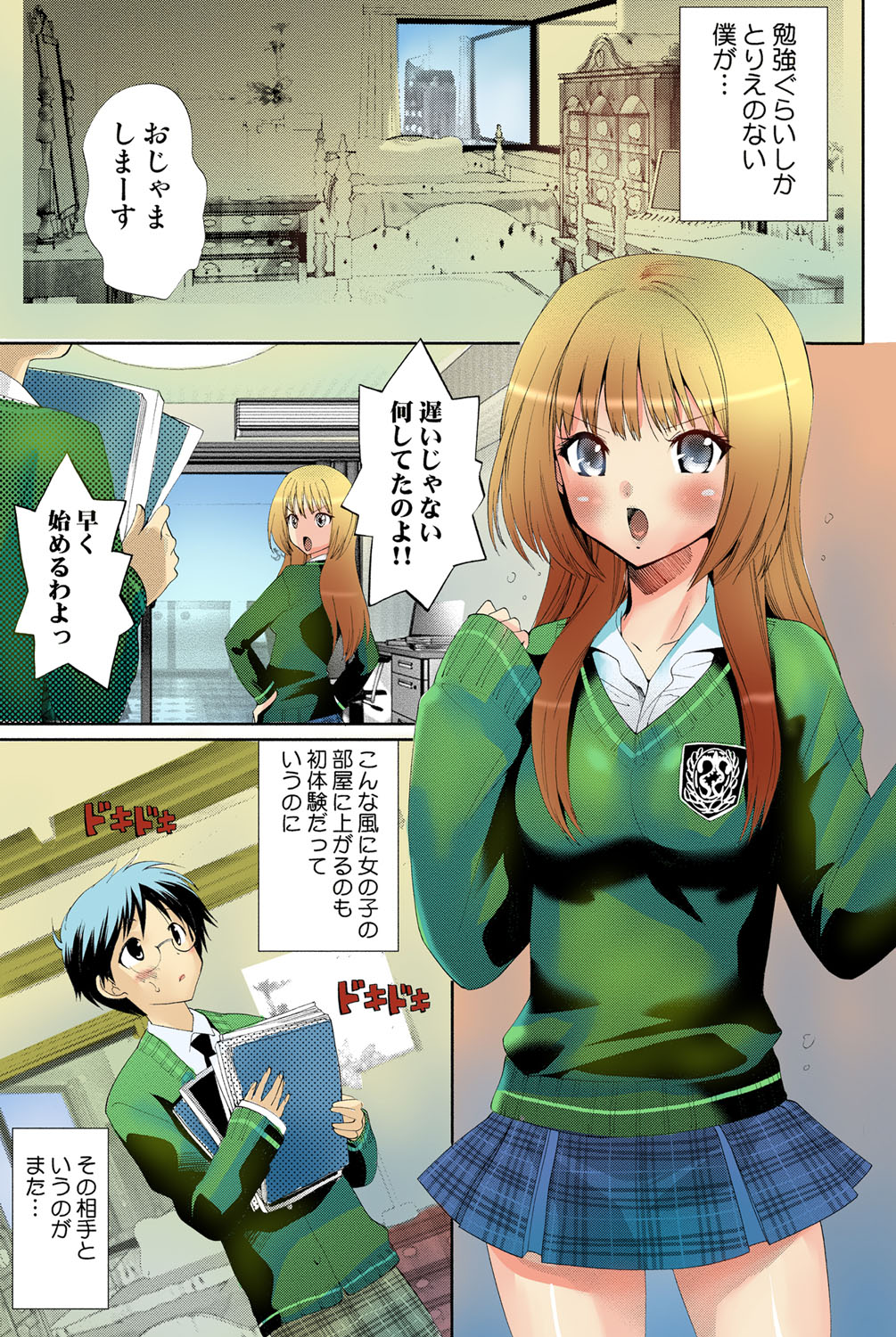 [水上蘭丸] 出会って5秒で挿入 [DL版]