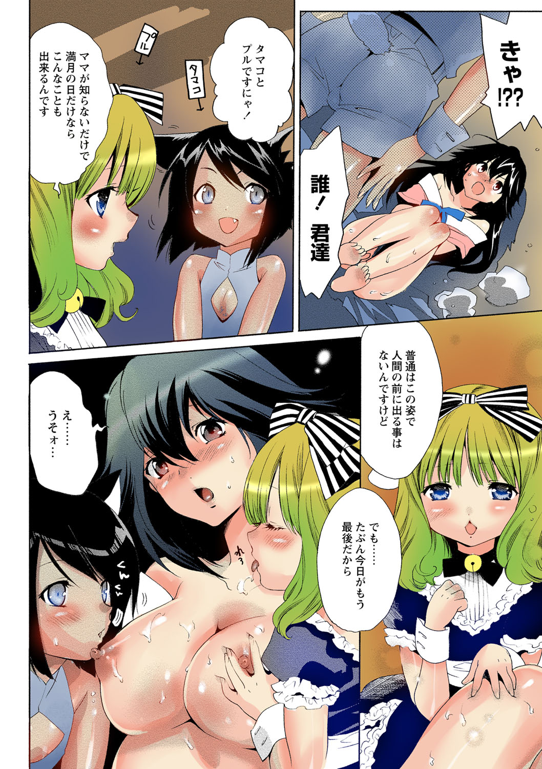 [水上蘭丸] 出会って5秒で挿入 [DL版]