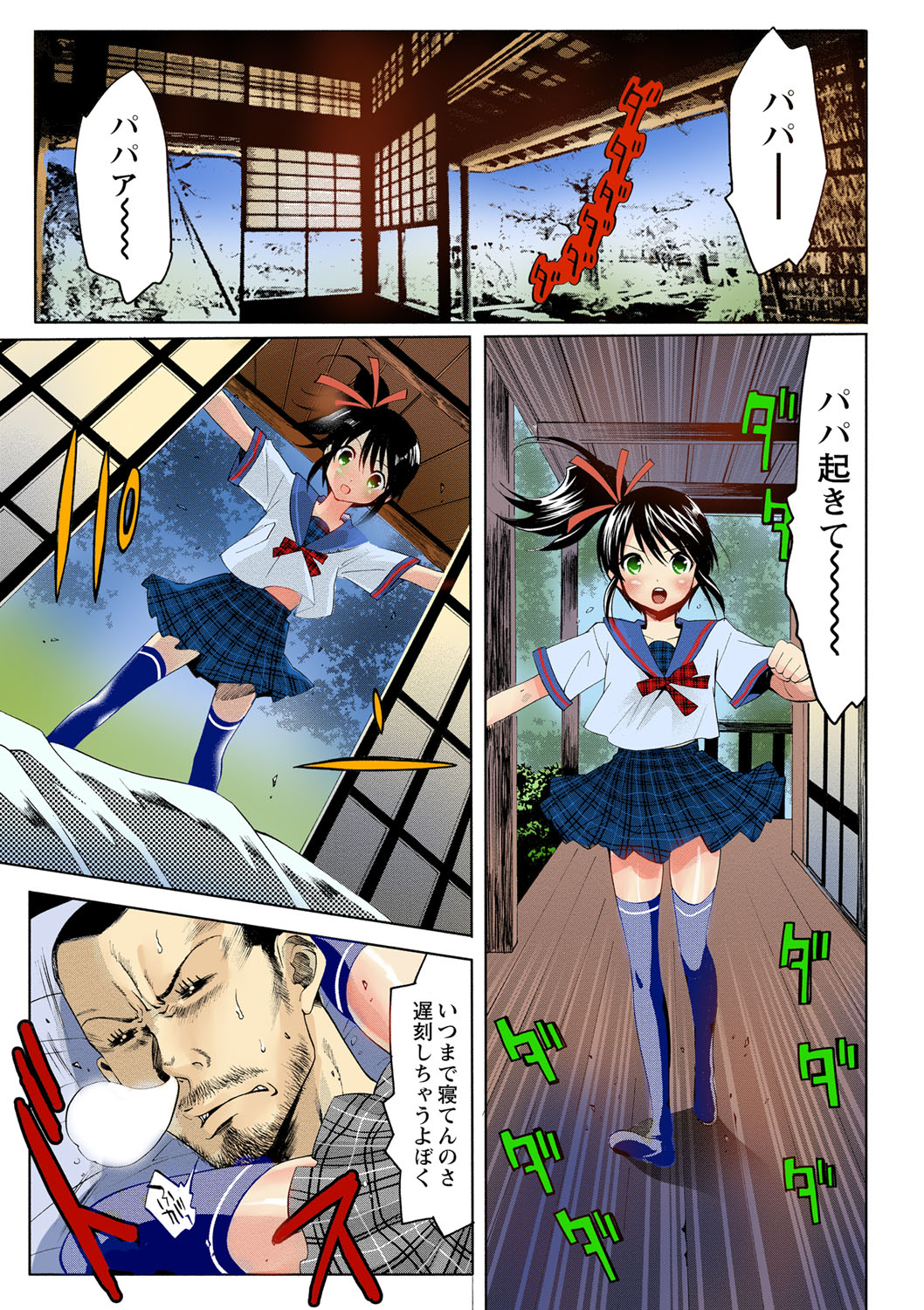 [水上蘭丸] 出会って5秒で挿入 [DL版]