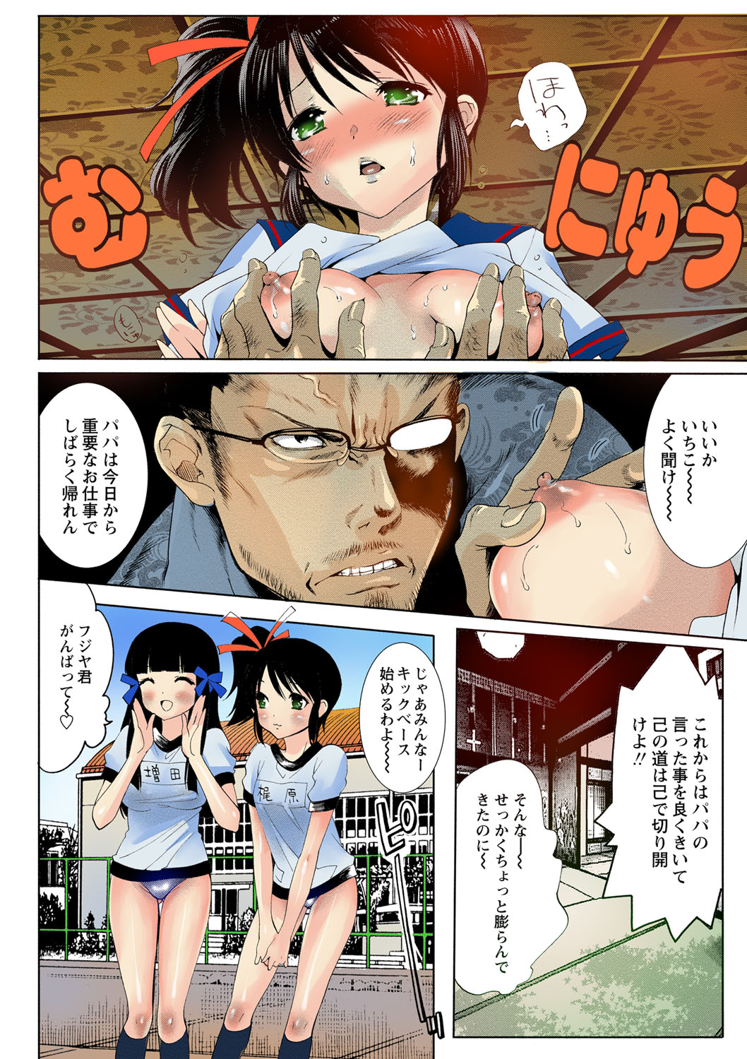 [水上蘭丸] 出会って5秒で挿入 [DL版]