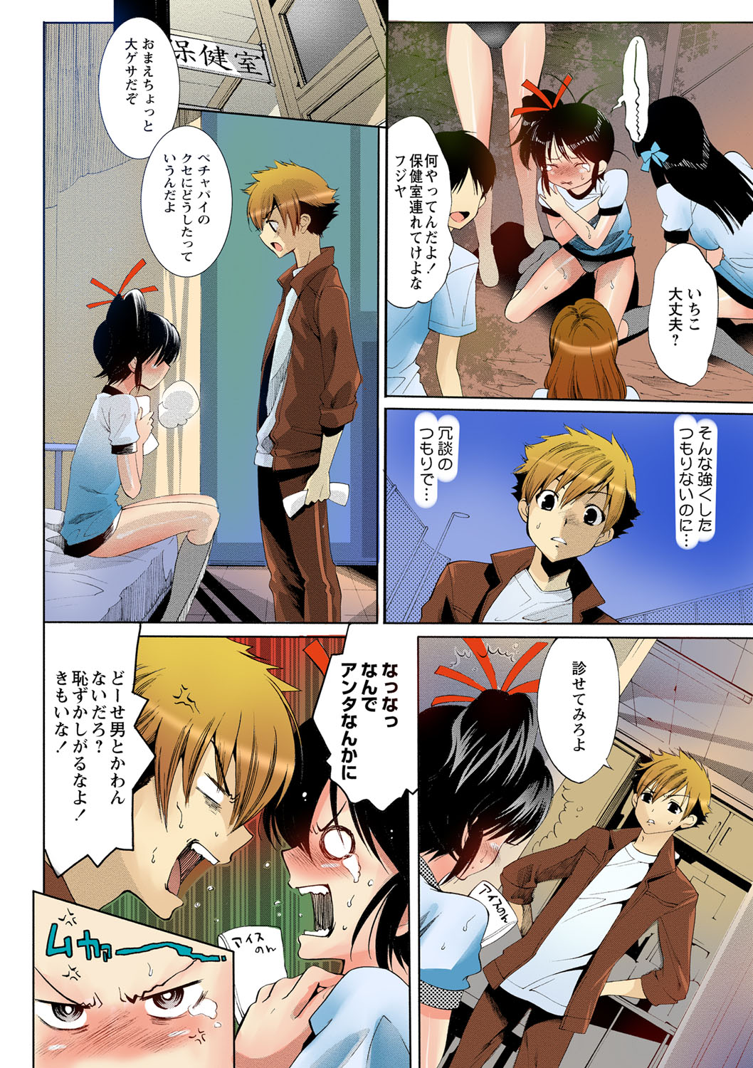[水上蘭丸] 出会って5秒で挿入 [DL版]