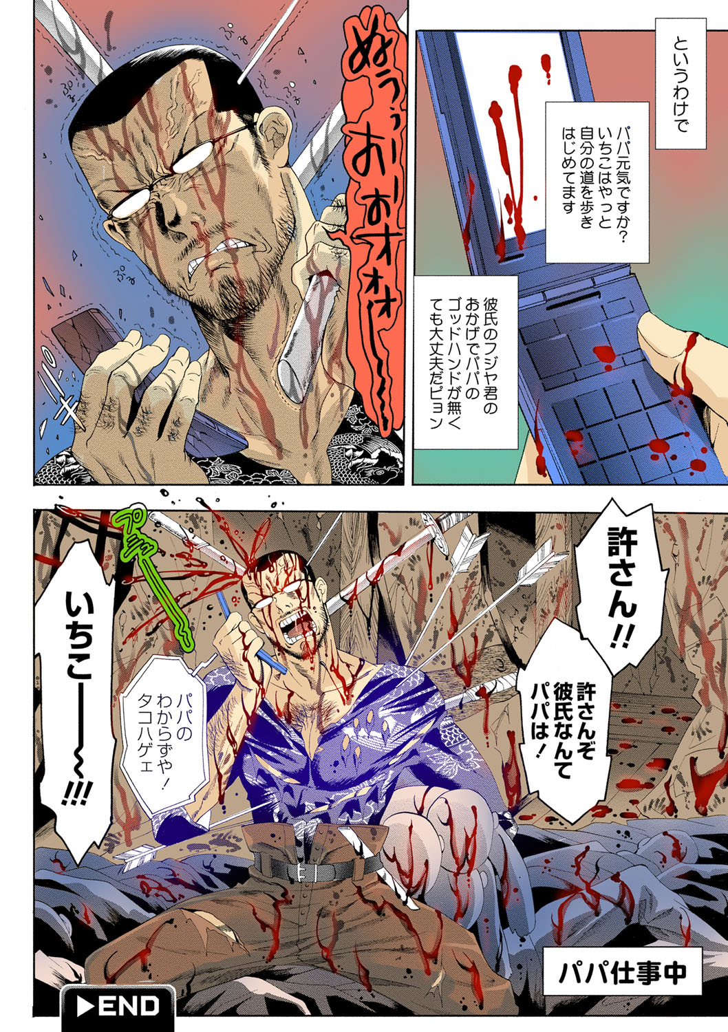[水上蘭丸] 出会って5秒で挿入 [DL版]