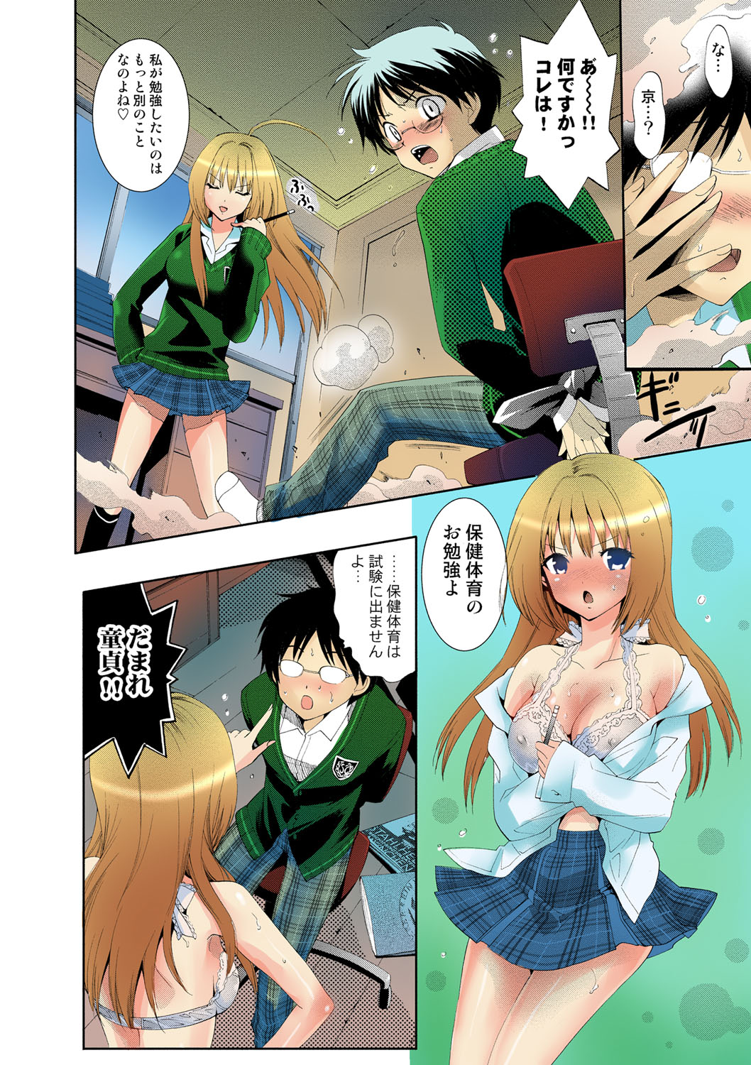 [水上蘭丸] 出会って5秒で挿入 [DL版]