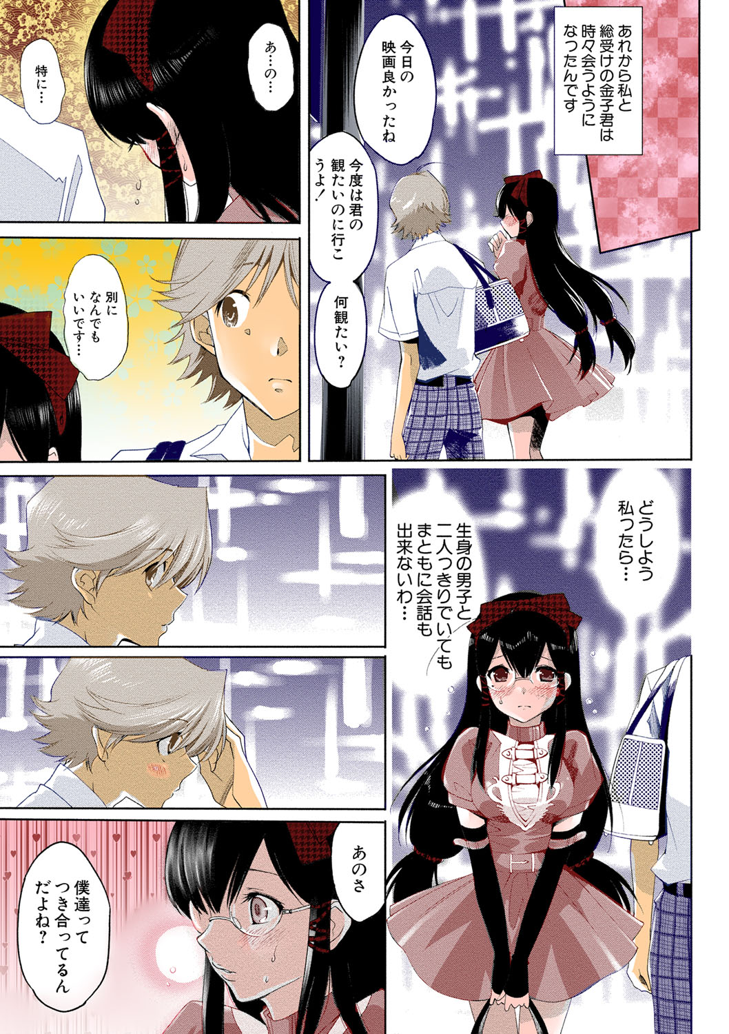 [水上蘭丸] 出会って5秒で挿入 [DL版]