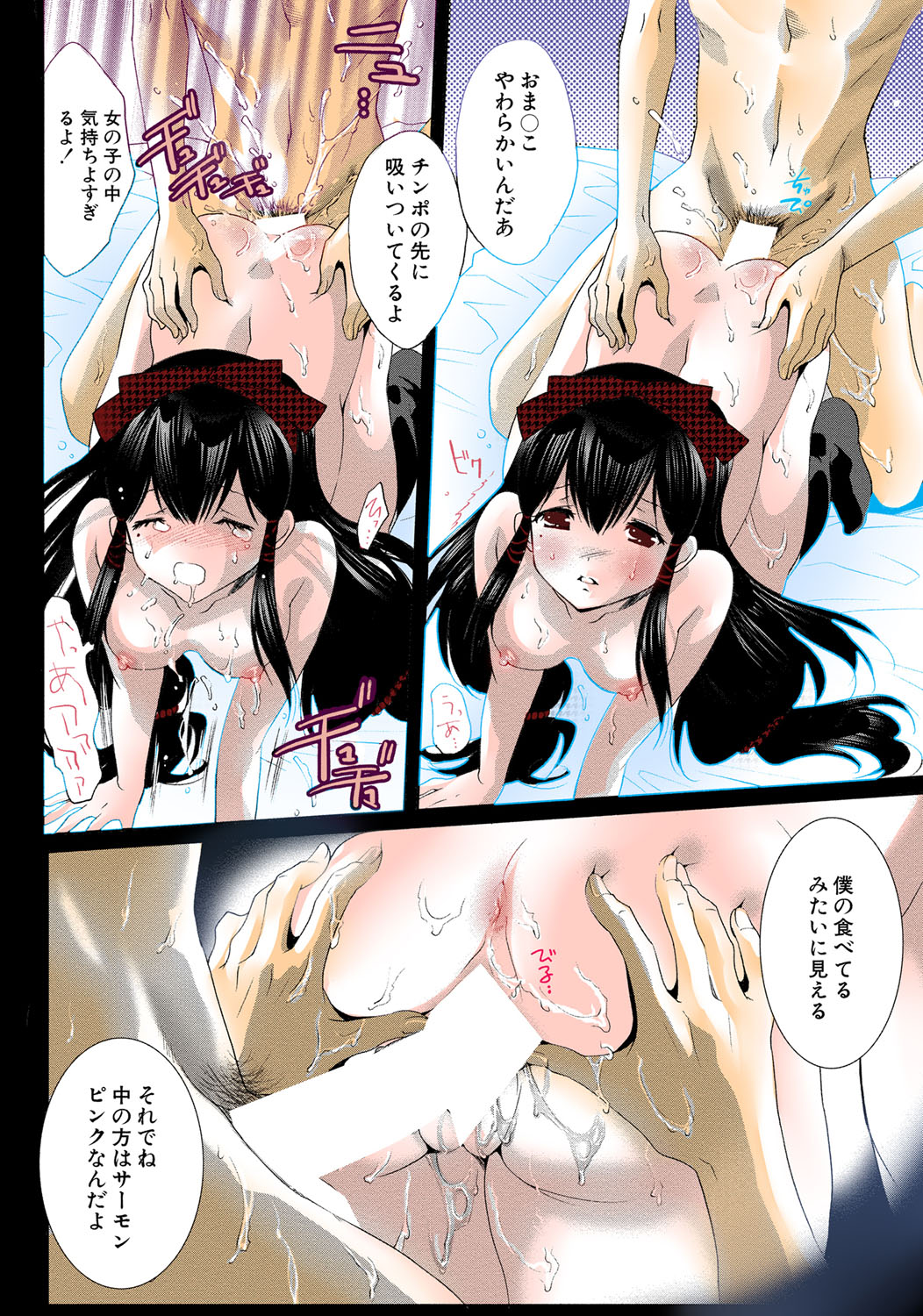 [水上蘭丸] 出会って5秒で挿入 [DL版]
