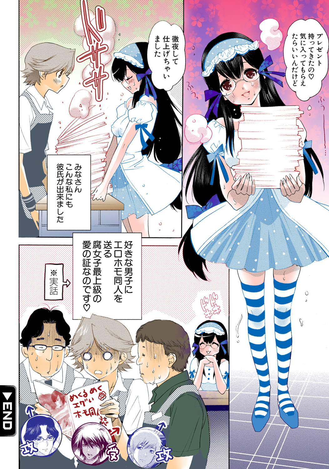 [水上蘭丸] 出会って5秒で挿入 [DL版]
